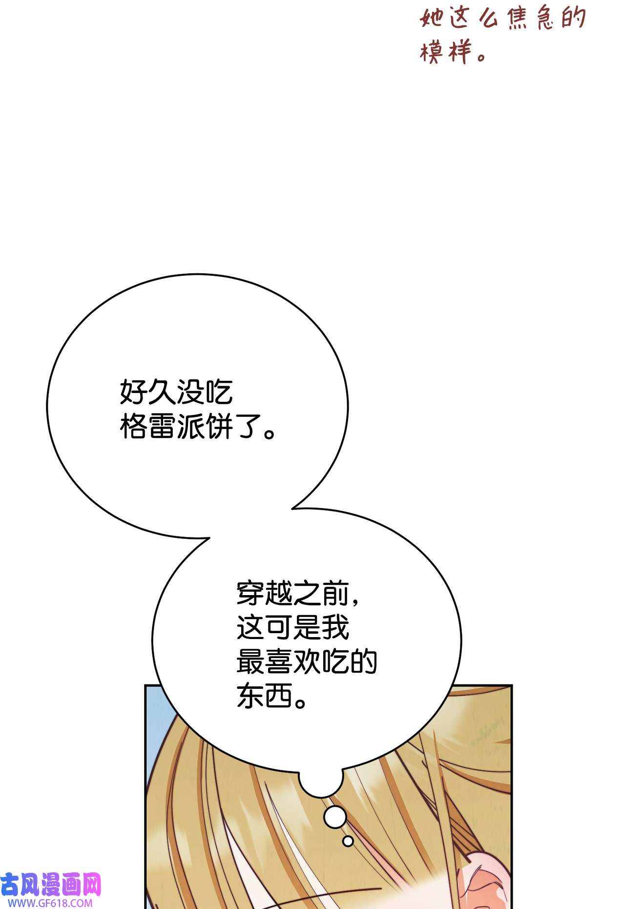 我来负责男主的福利01 穿越