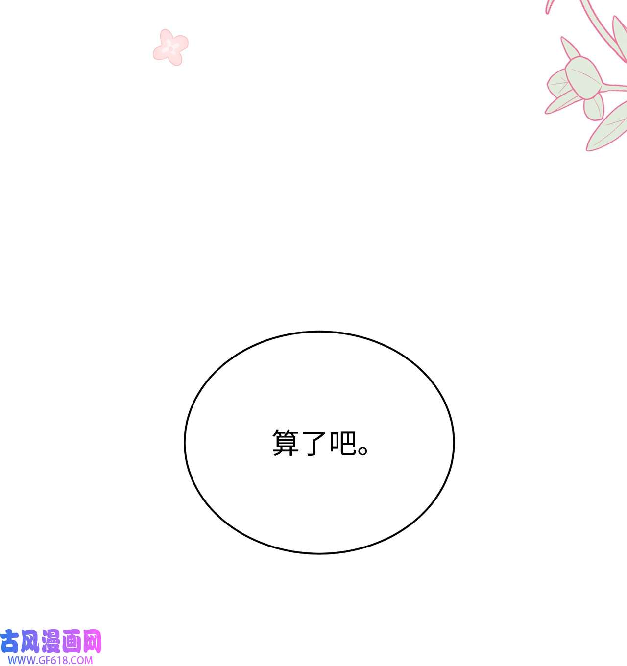 我来负责男主的福利02 面试