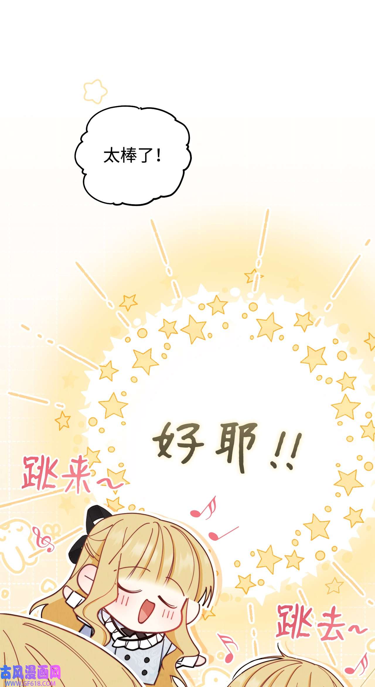 我来负责男主的福利02 面试