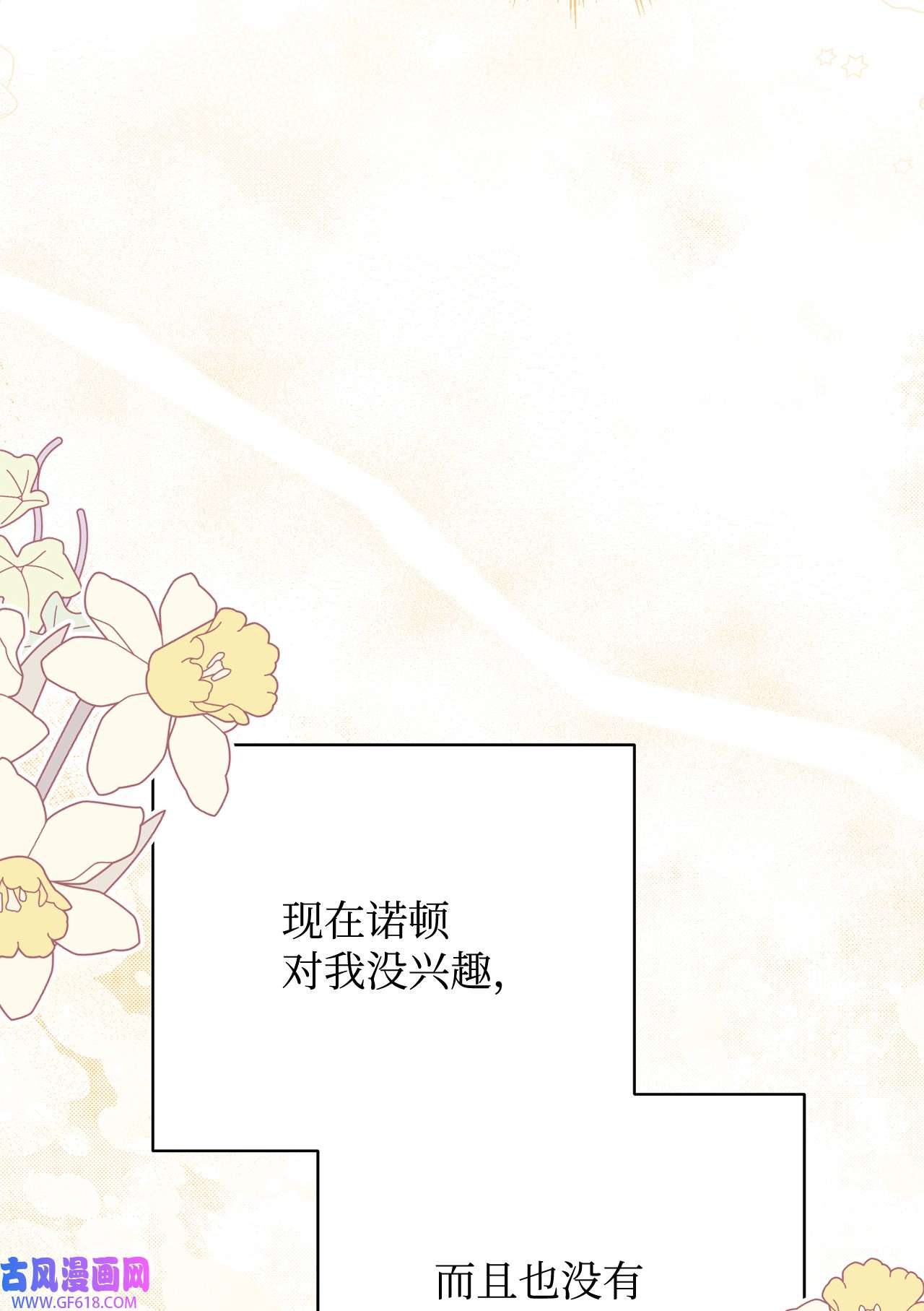 我来负责男主的福利02 面试
