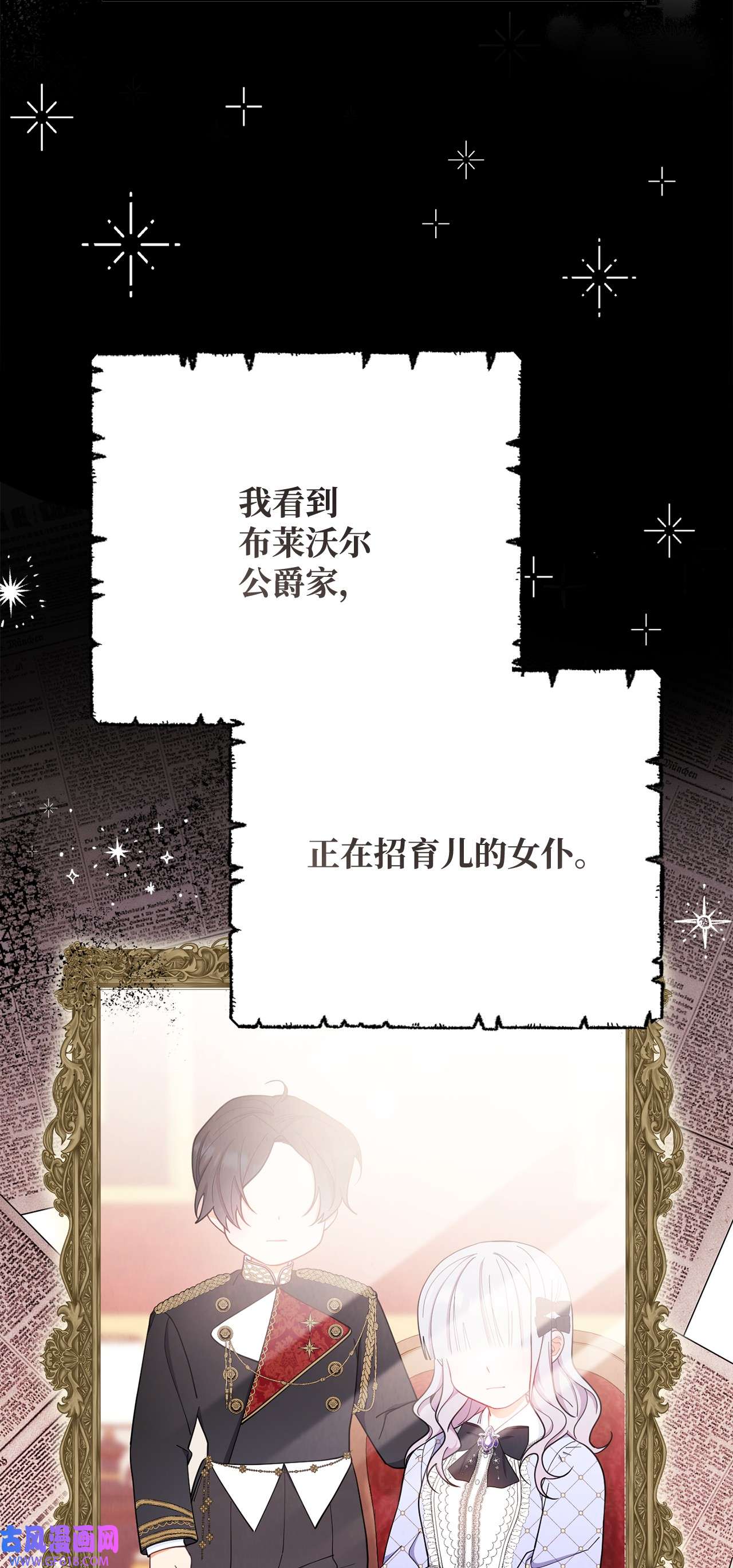 我来负责男主的福利02 面试