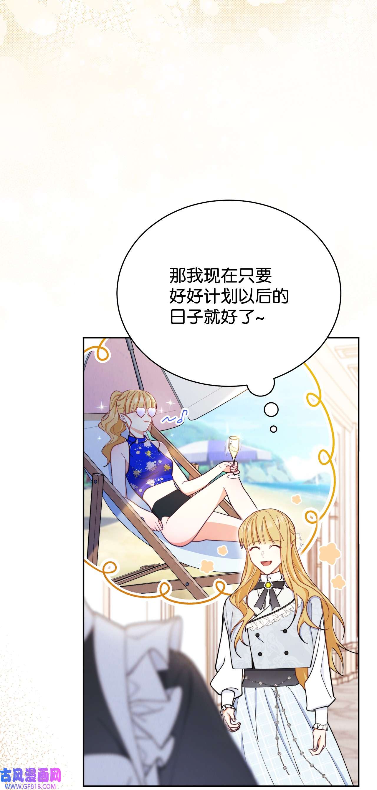 我来负责男主的福利02 面试