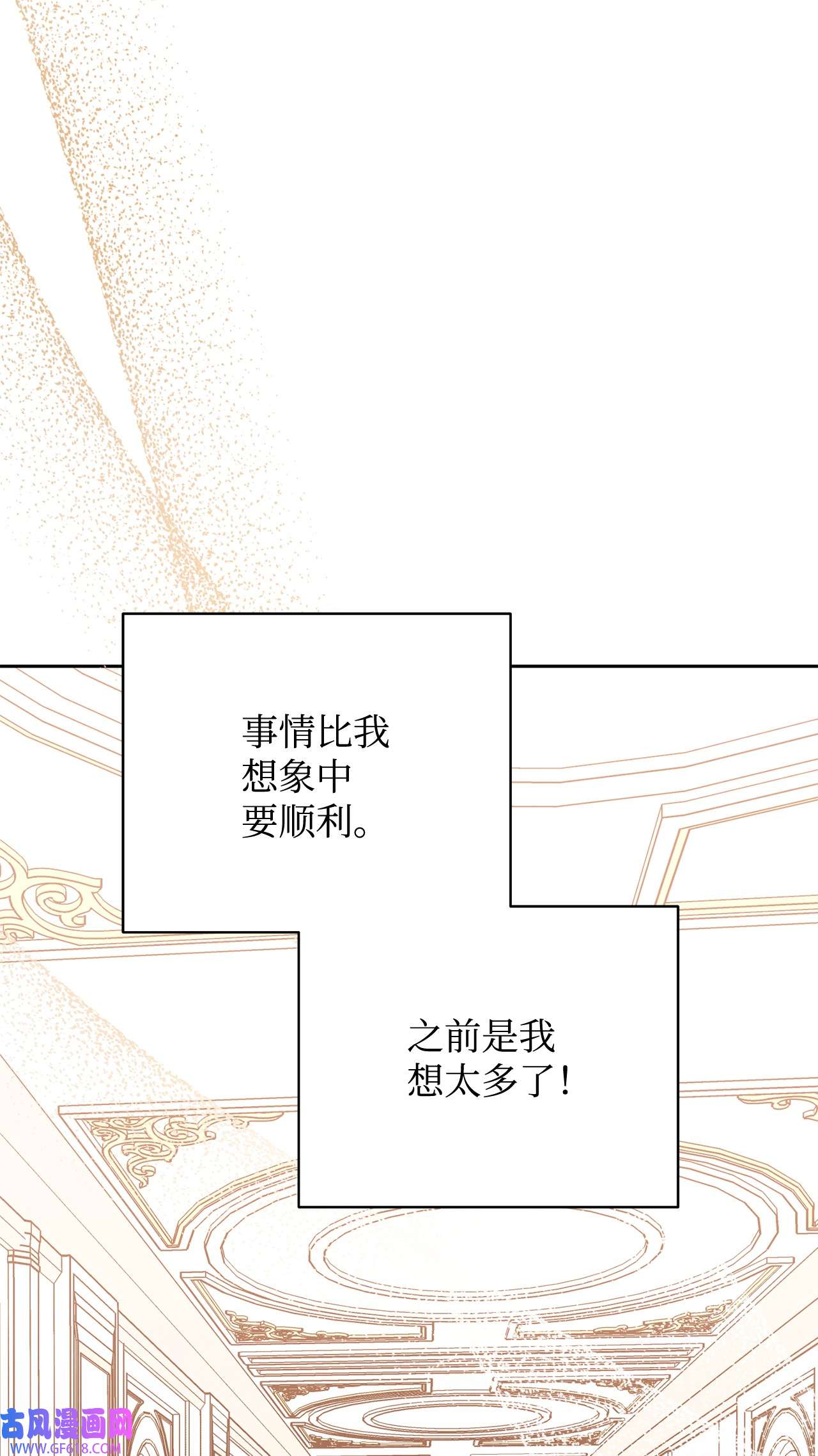 我来负责男主的福利02 面试