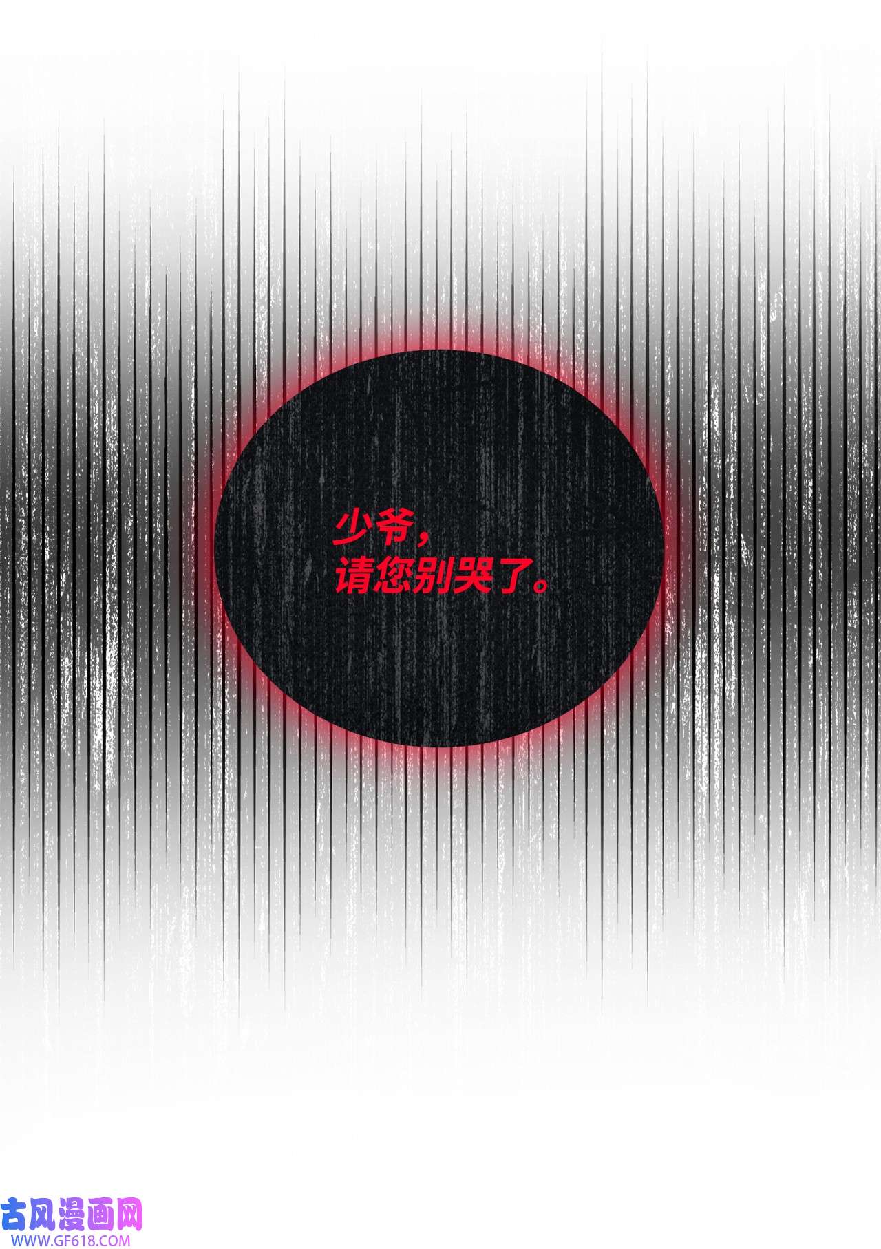我来负责男主的福利02 面试