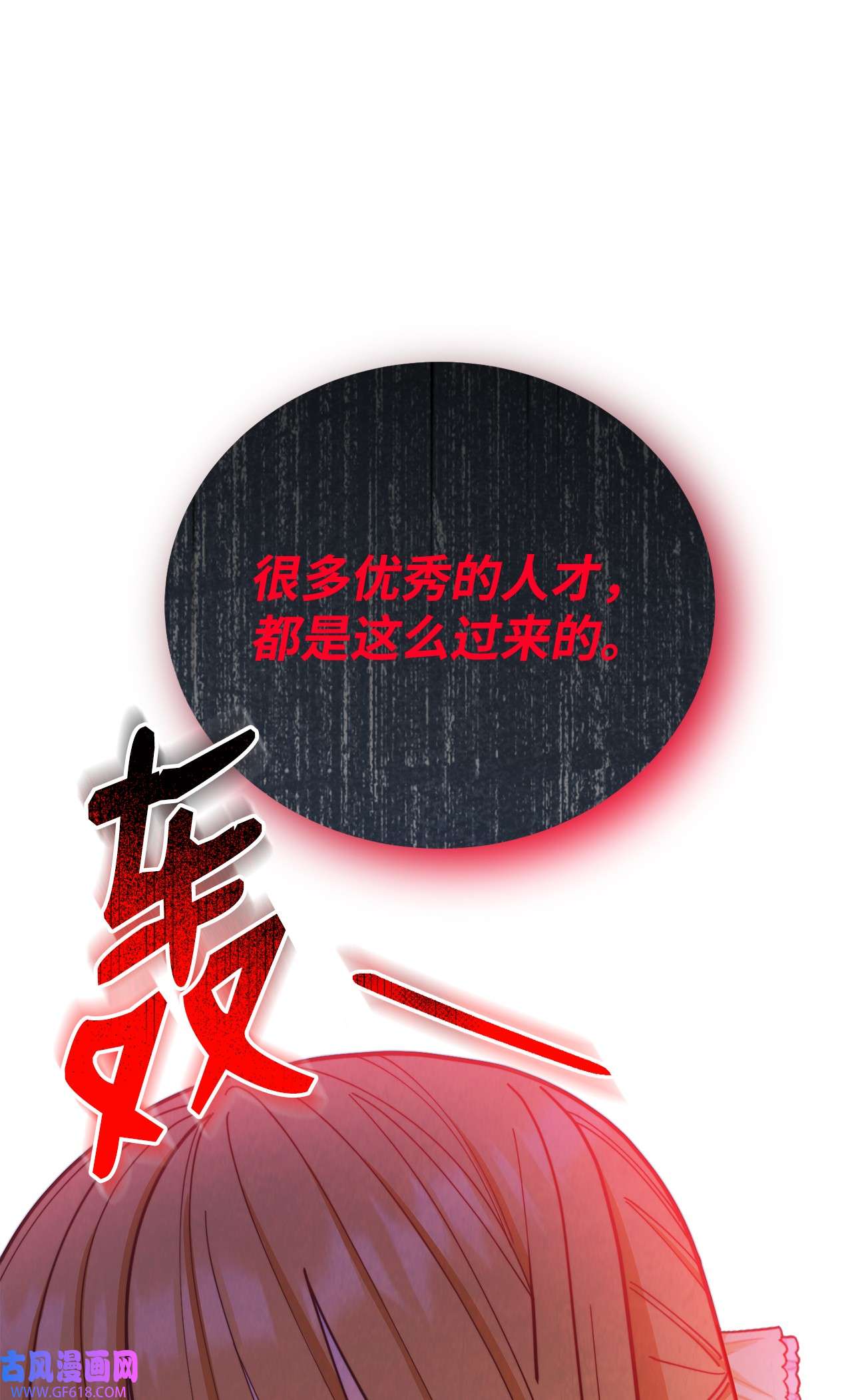 我来负责男主的福利02 面试