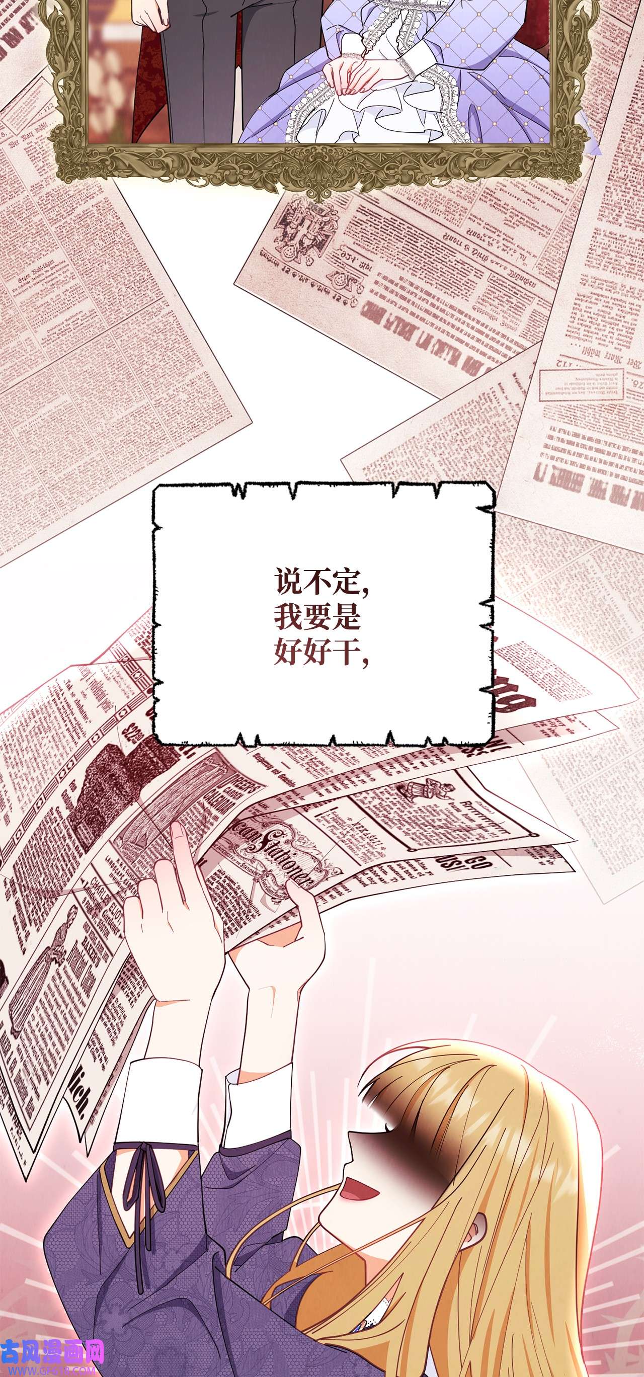 我来负责男主的福利02 面试