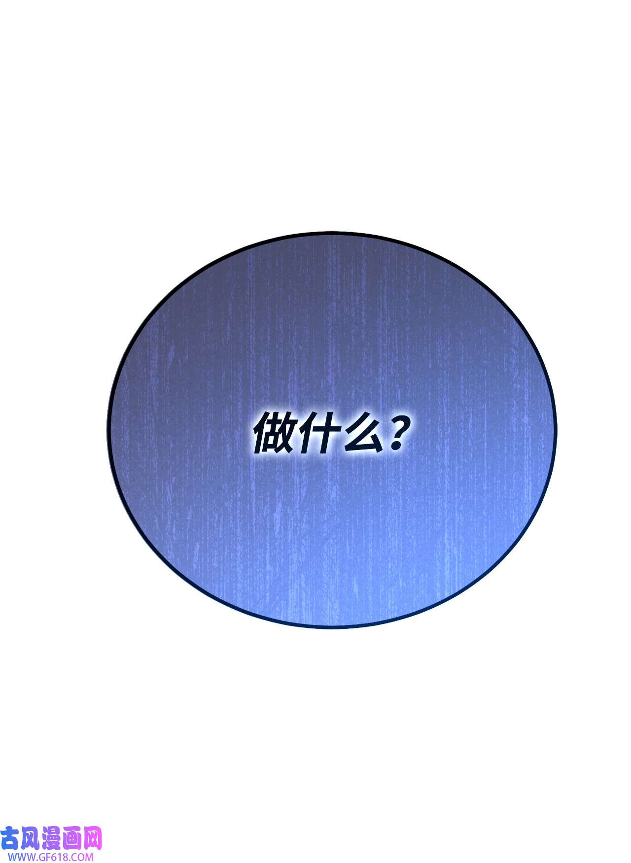 我来负责男主的福利02 面试
