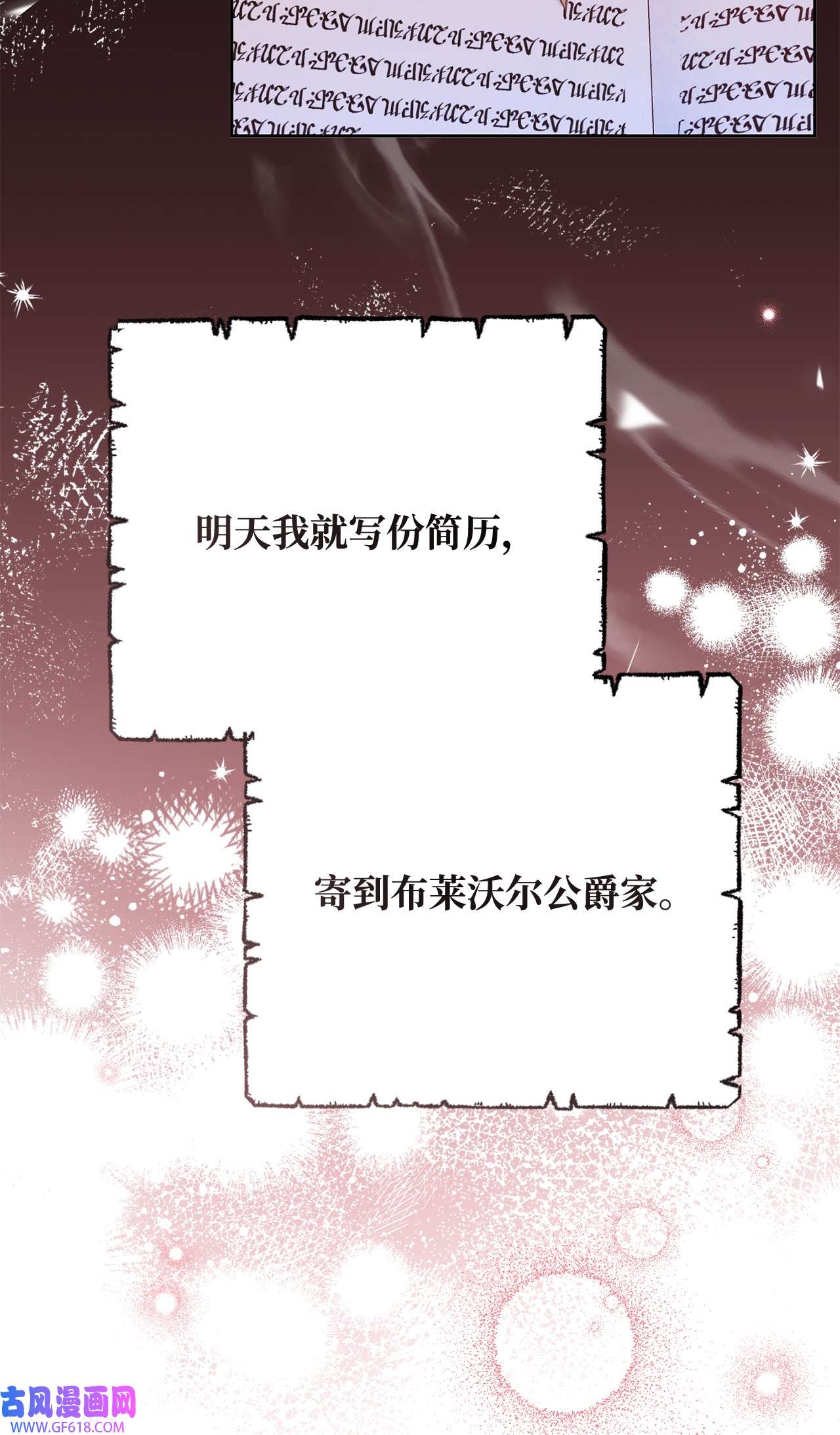 我来负责男主的福利02 面试