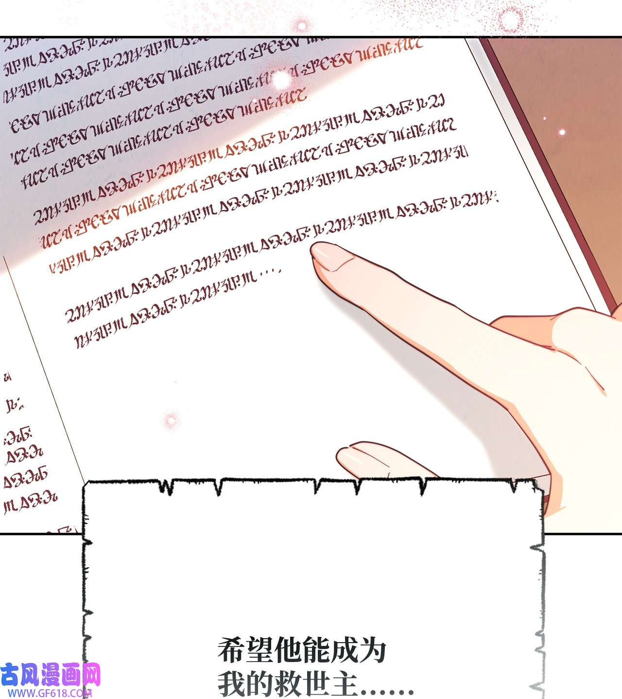 我来负责男主的福利02 面试