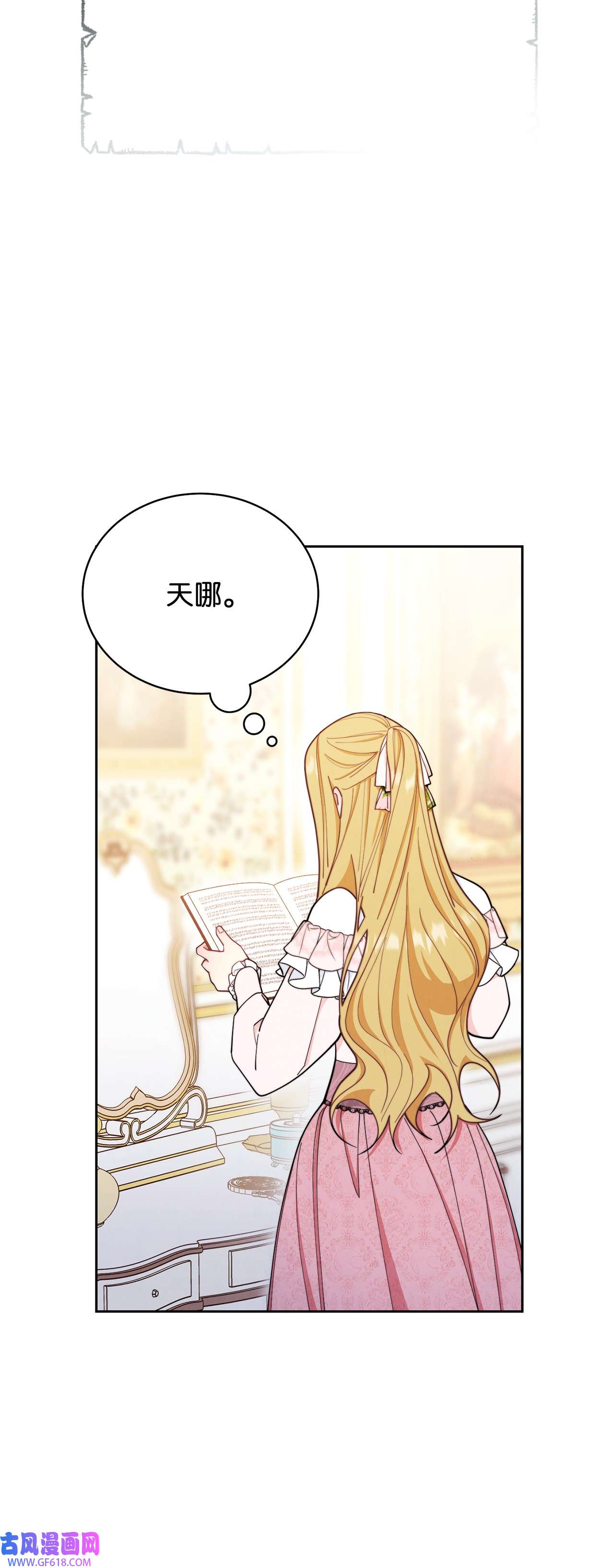 我来负责男主的福利02 面试