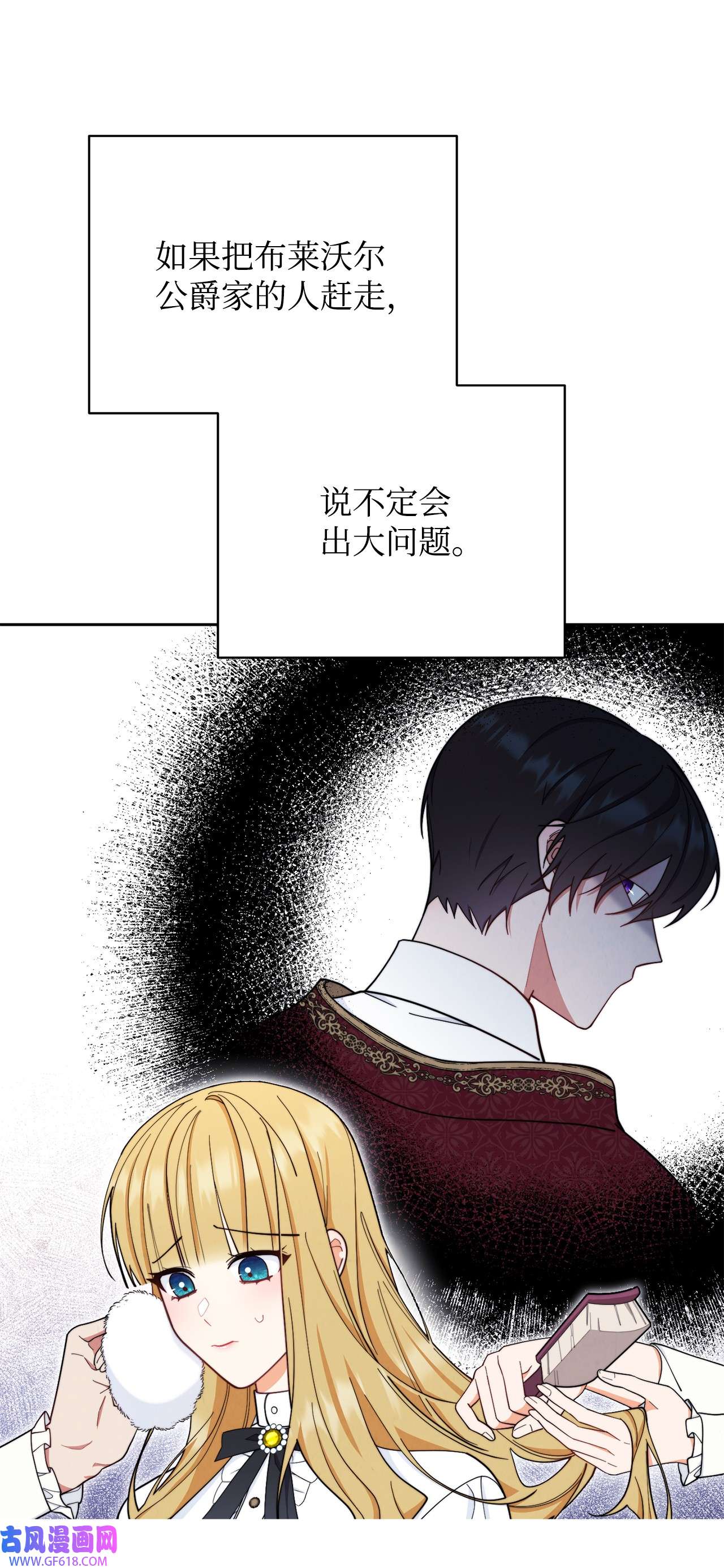 我来负责男主的福利02 面试