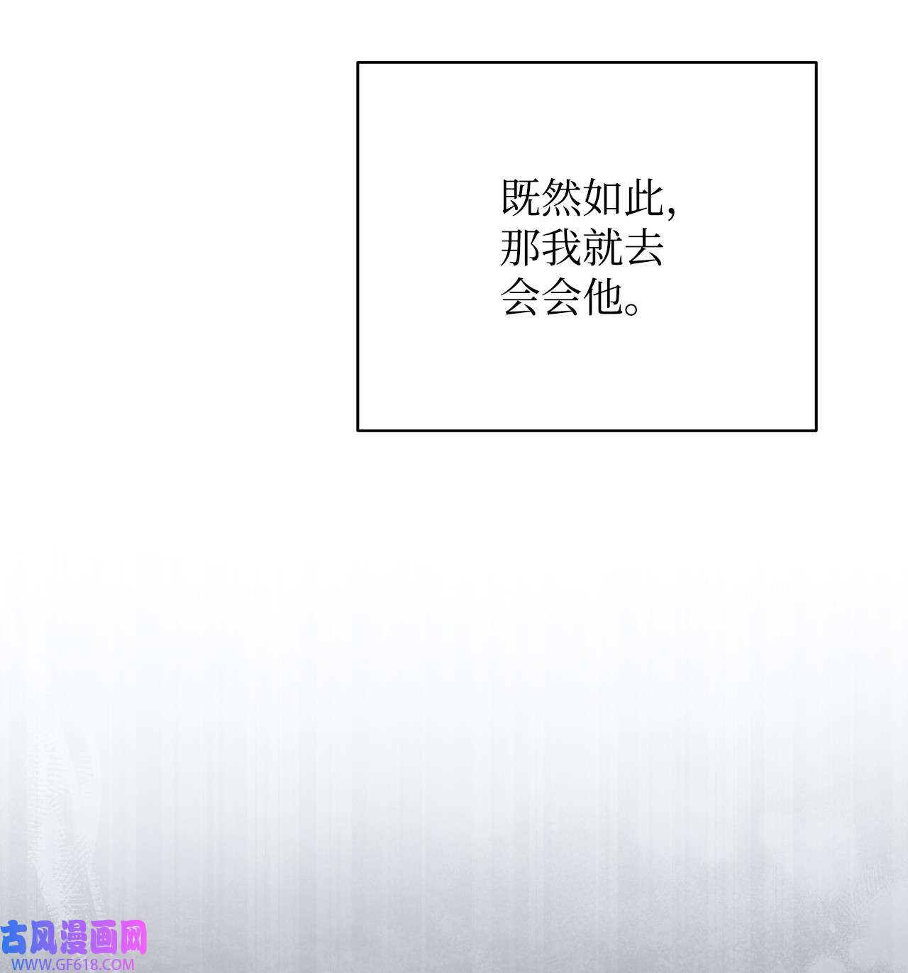 我来负责男主的福利02 面试