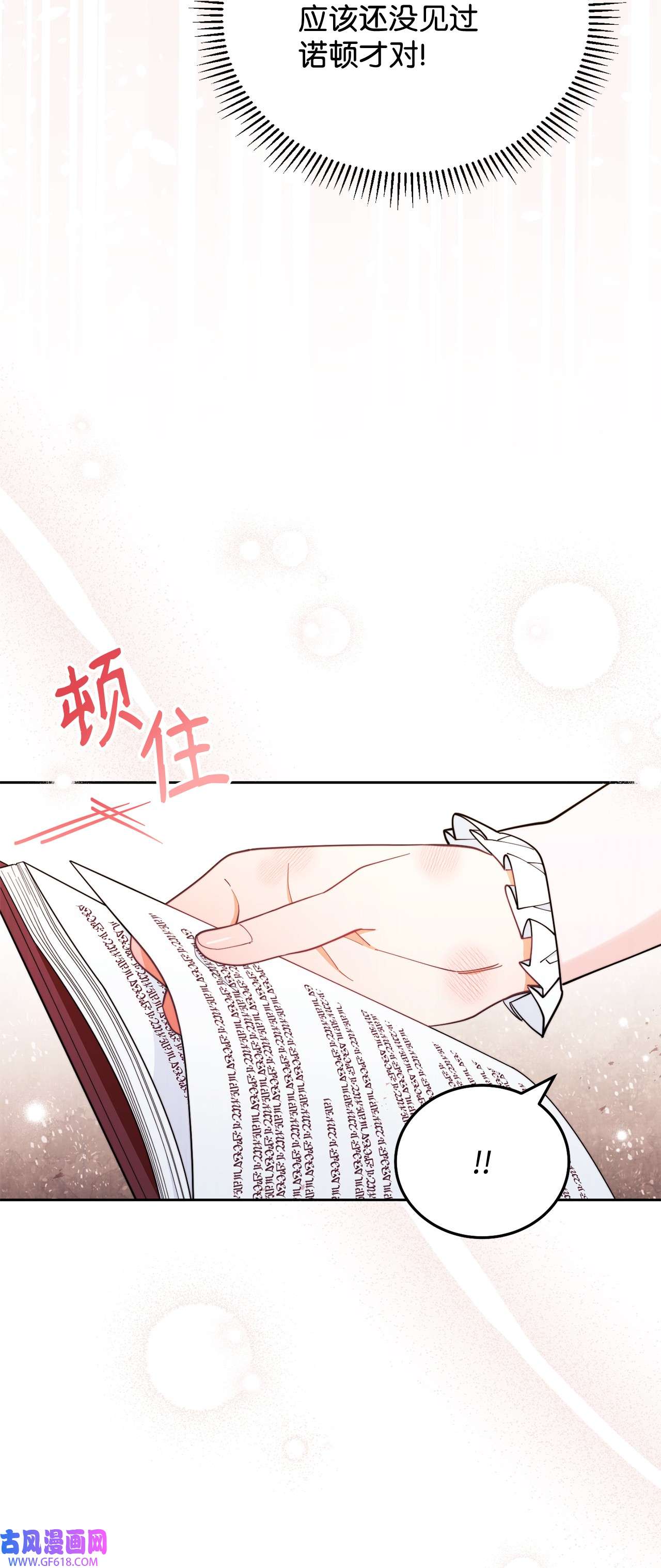 我来负责男主的福利02 面试