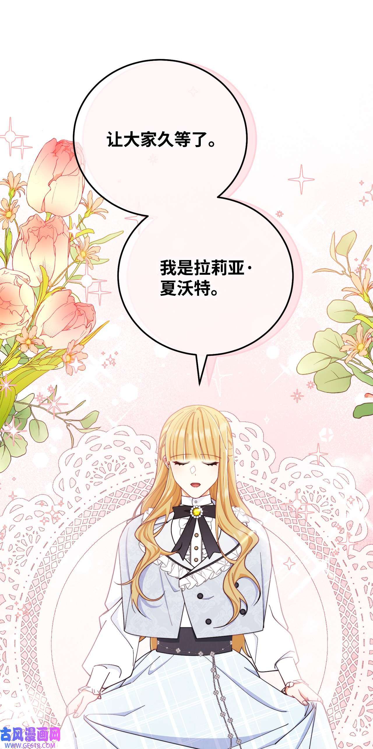 我来负责男主的福利02 面试