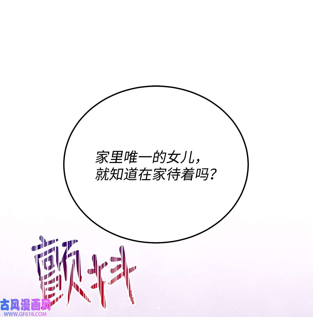 我来负责男主的福利02 面试