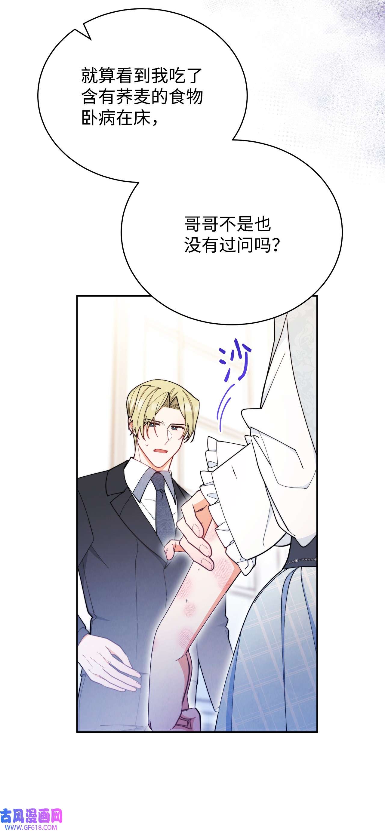 我来负责男主的福利02 面试