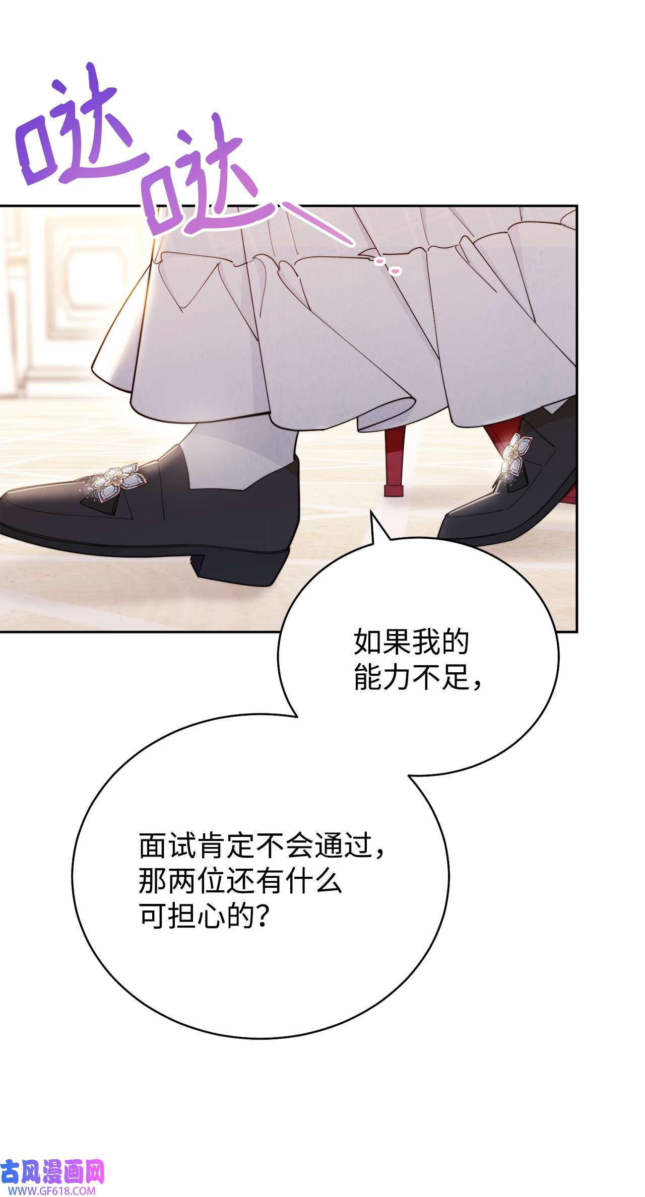 我来负责男主的福利02 面试