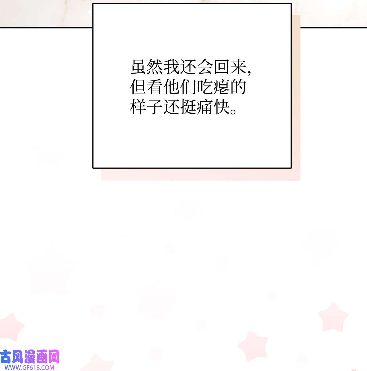 我来负责男主的福利02 面试