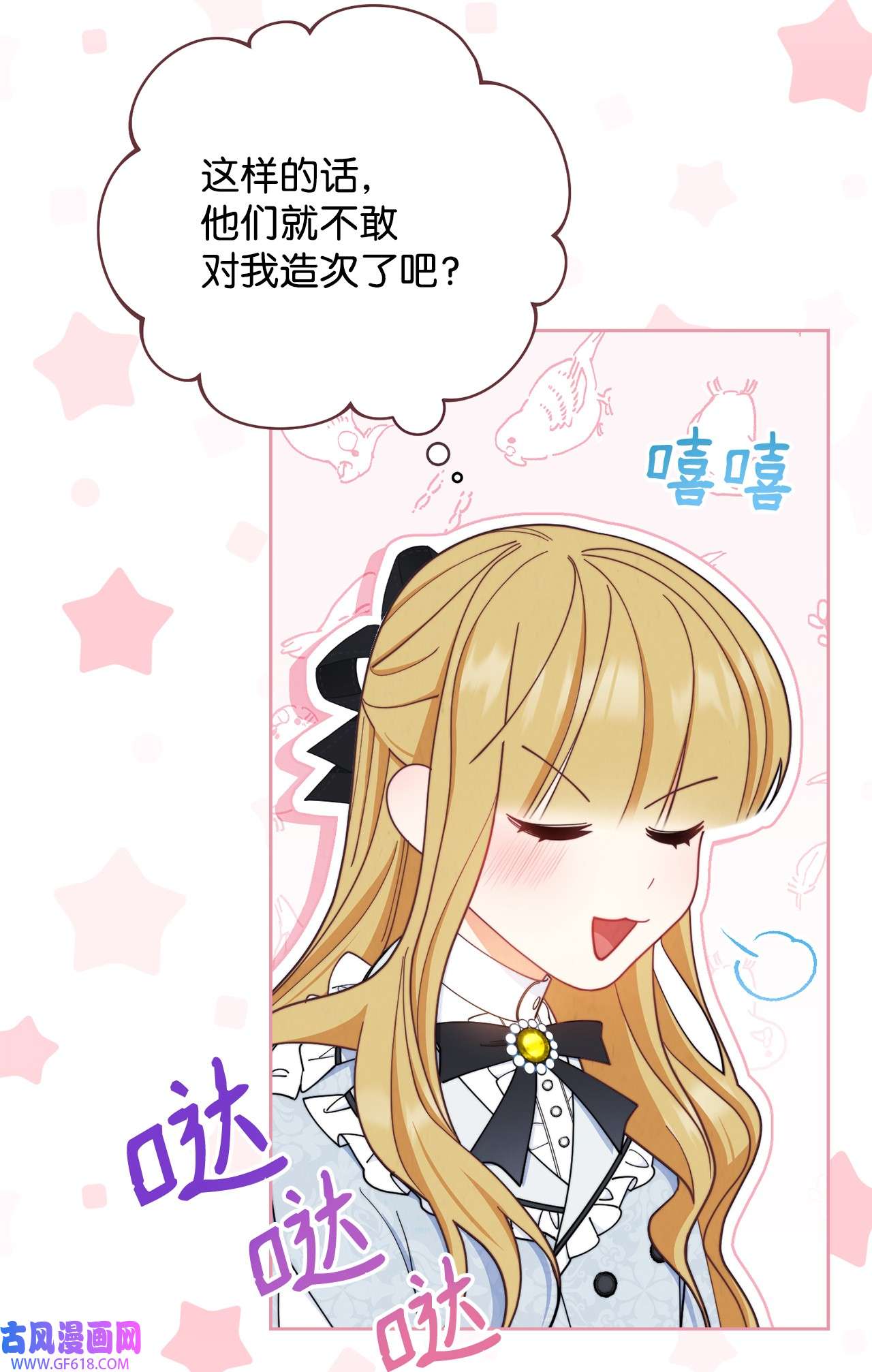 我来负责男主的福利02 面试