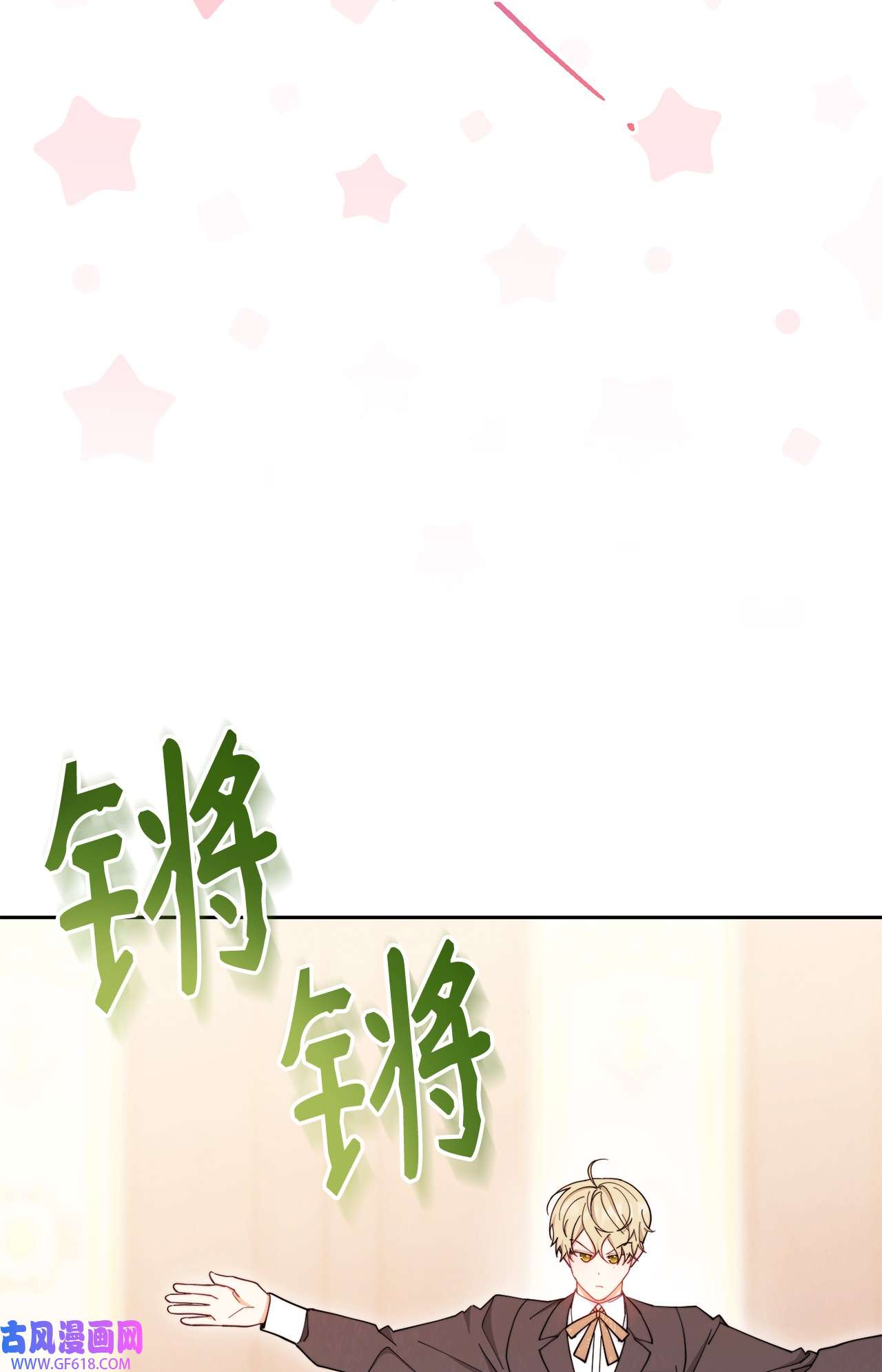 我来负责男主的福利02 面试