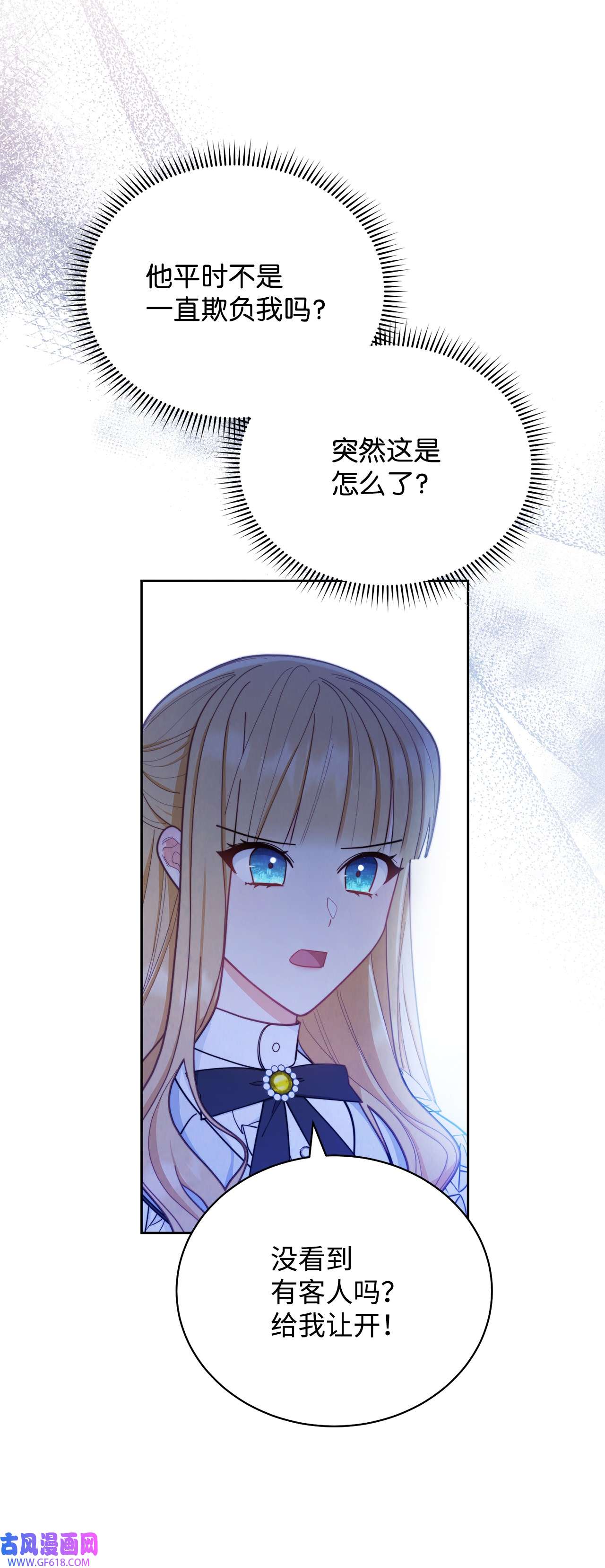 我来负责男主的福利02 面试