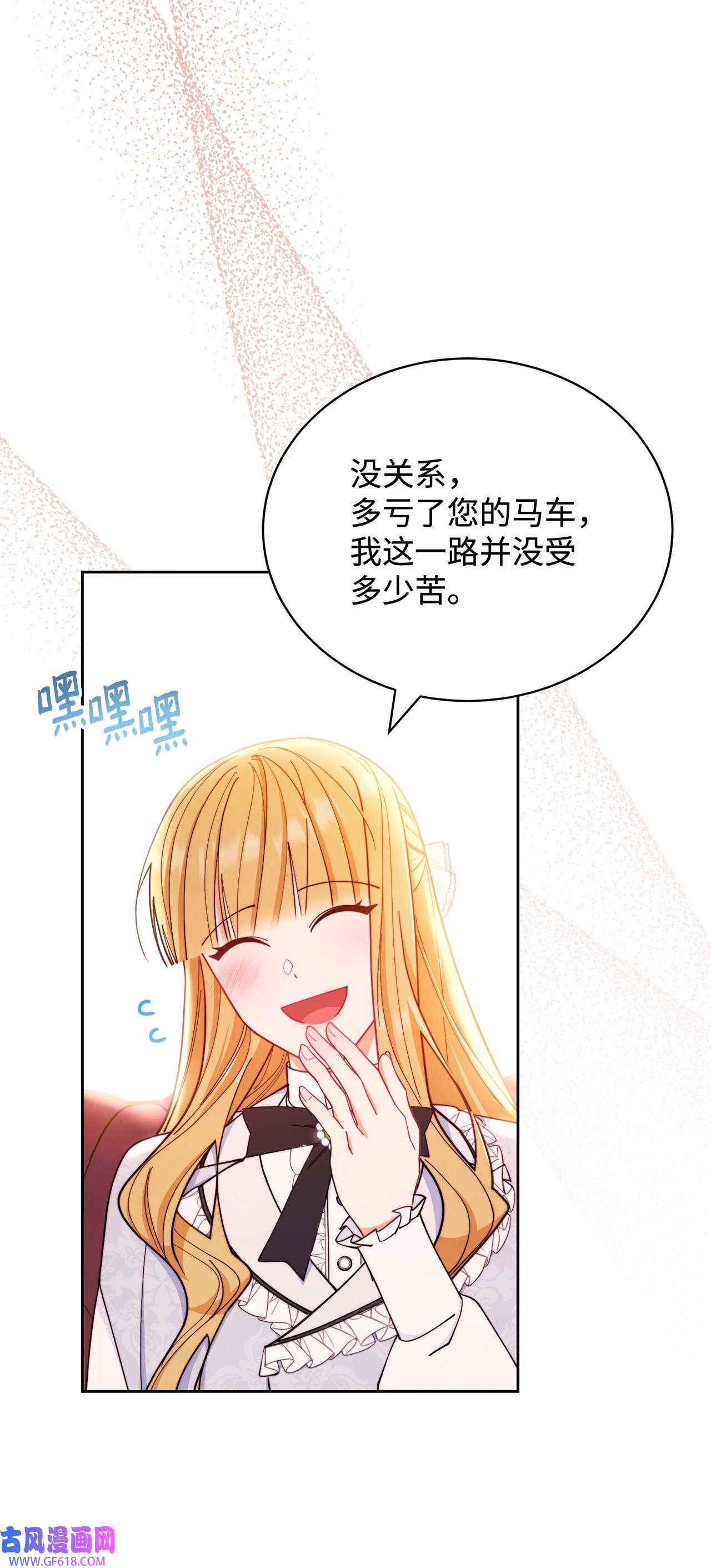 我来负责男主的福利02 面试