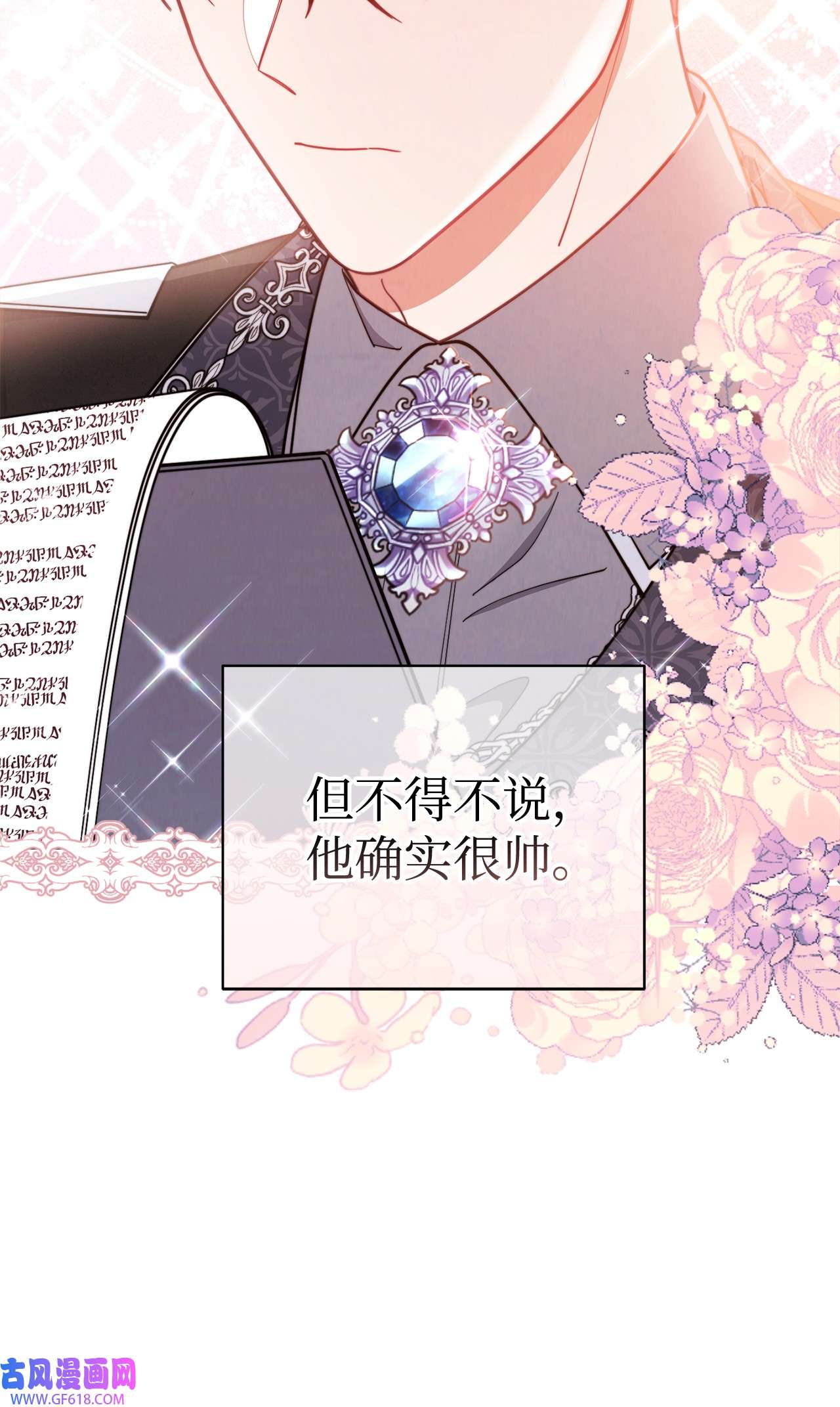 我来负责男主的福利02 面试