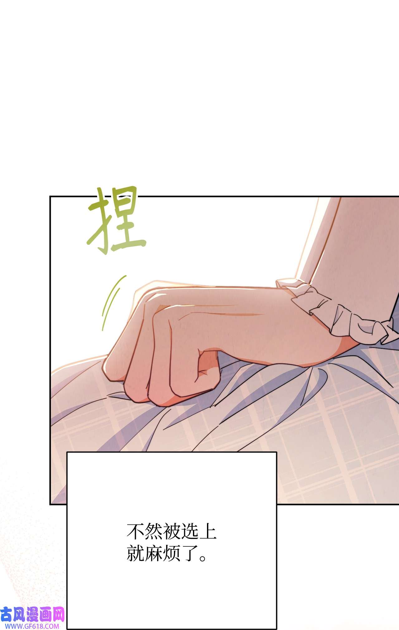 我来负责男主的福利02 面试