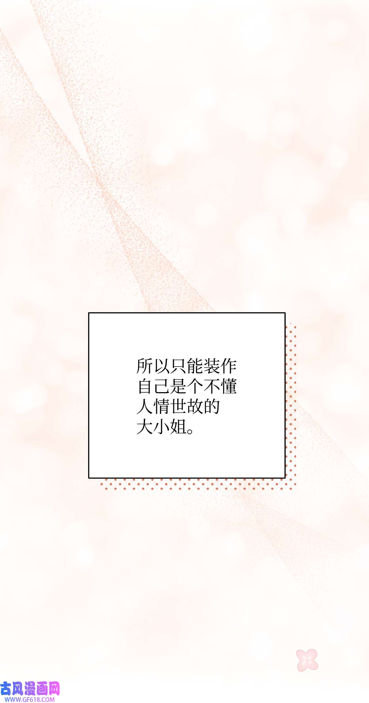 我来负责男主的福利02 面试