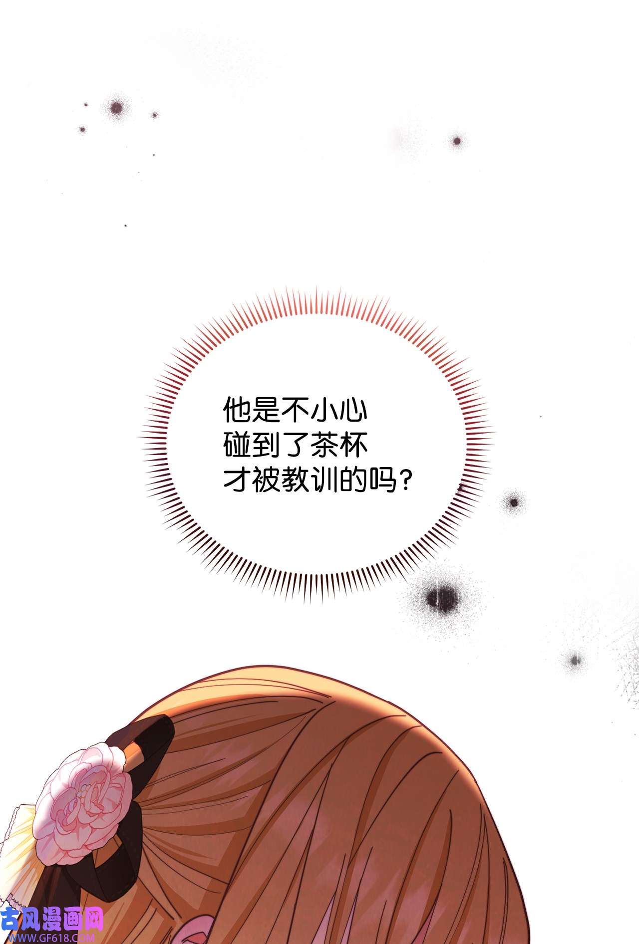 我来负责男主的福利03 请求