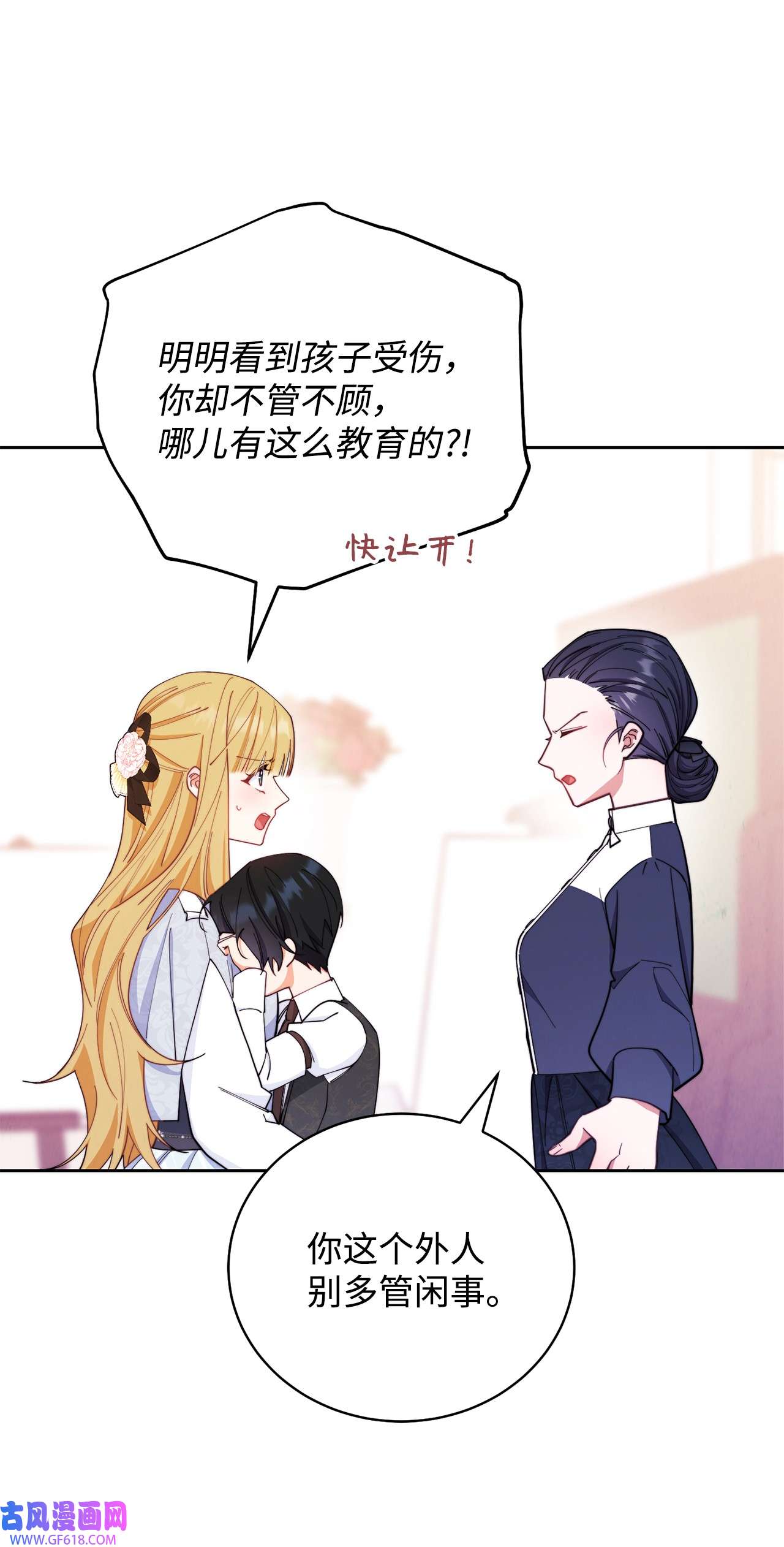 我来负责男主的福利03 请求
