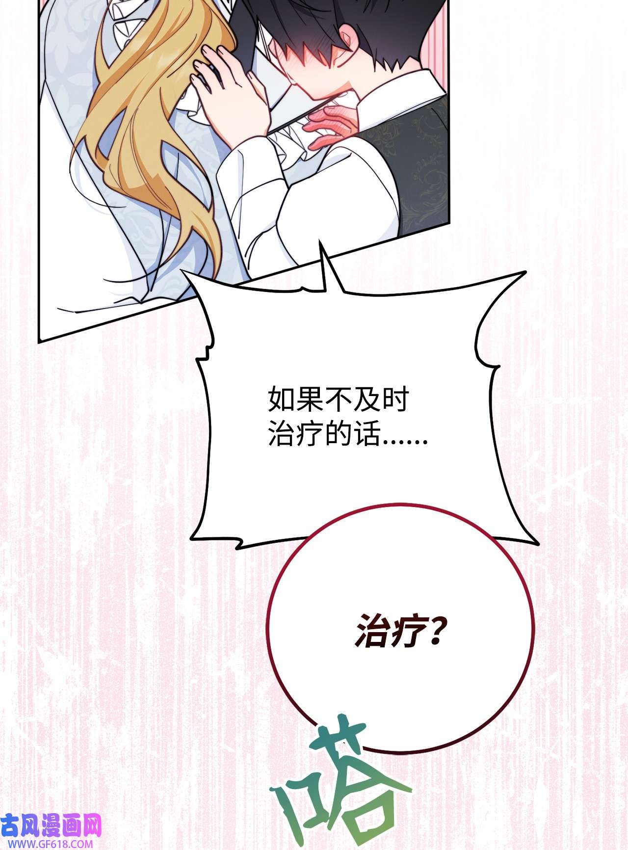 我来负责男主的福利03 请求