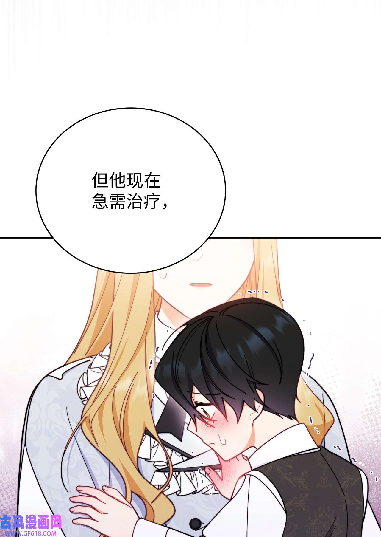 我来负责男主的福利03 请求