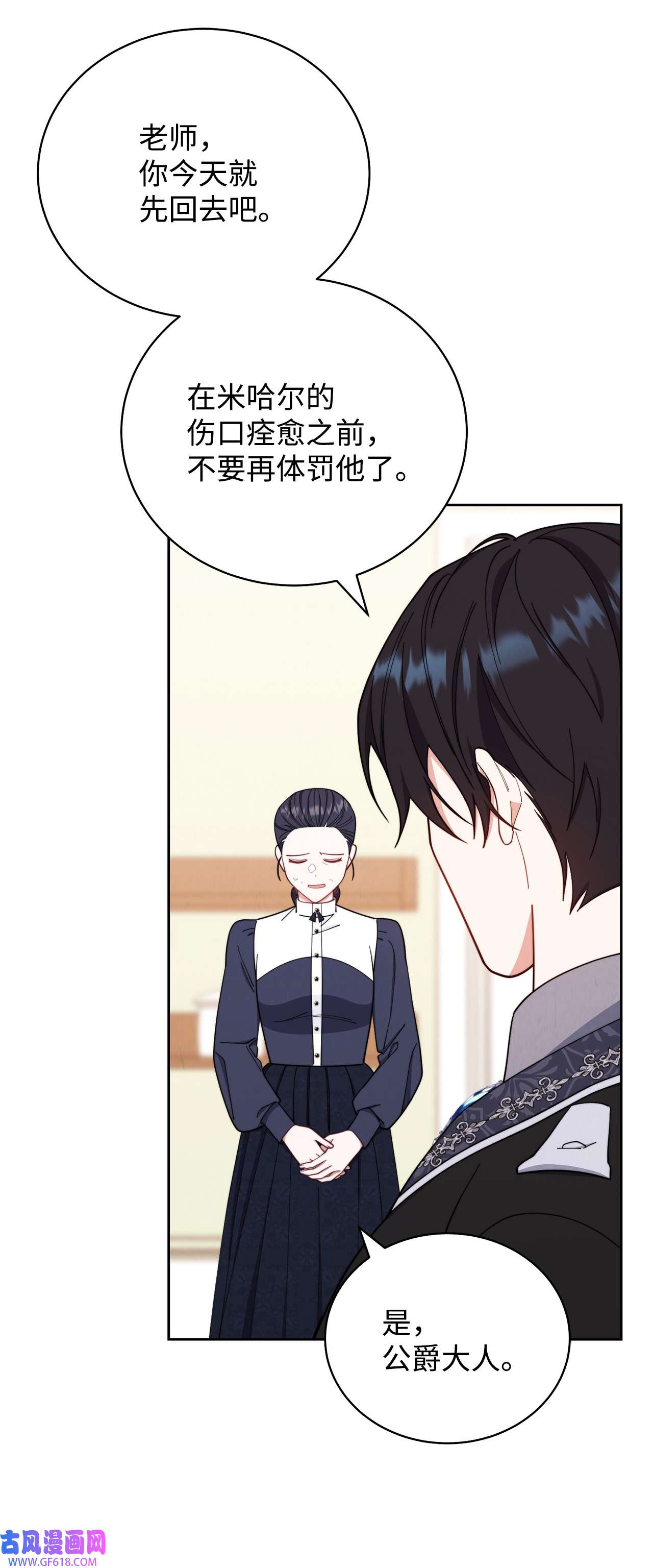 我来负责男主的福利03 请求
