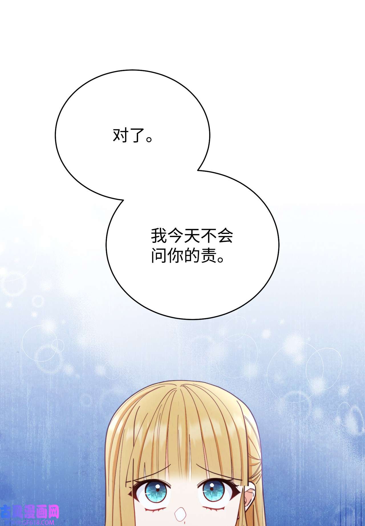 我来负责男主的福利03 请求