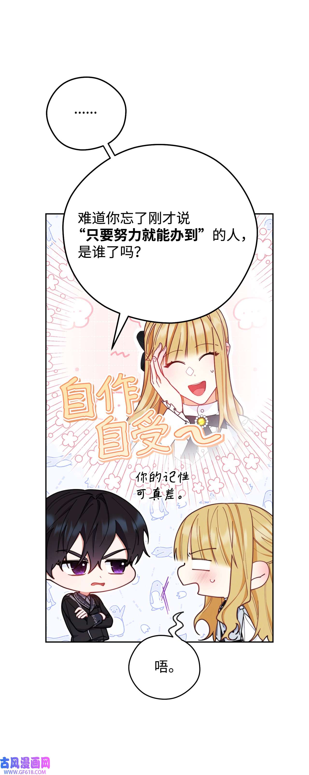 我来负责男主的福利04 临时女仆
