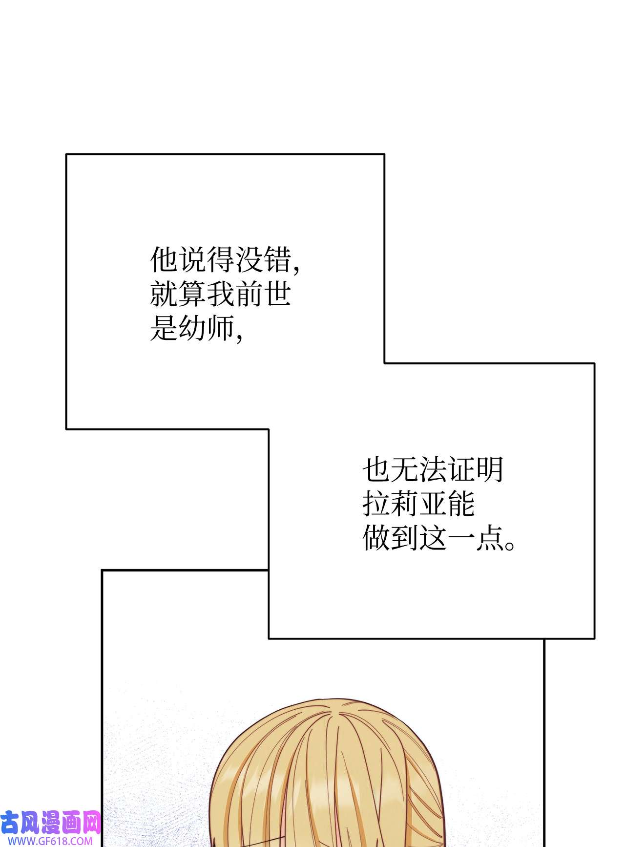 我来负责男主的福利04 临时女仆