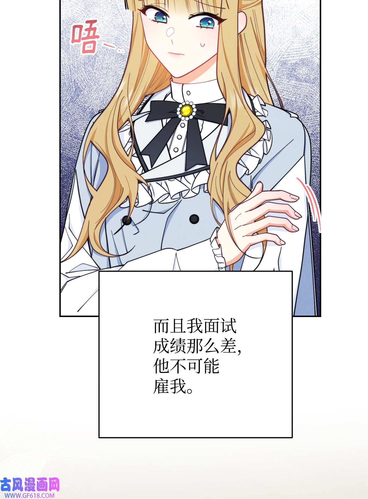 我来负责男主的福利04 临时女仆