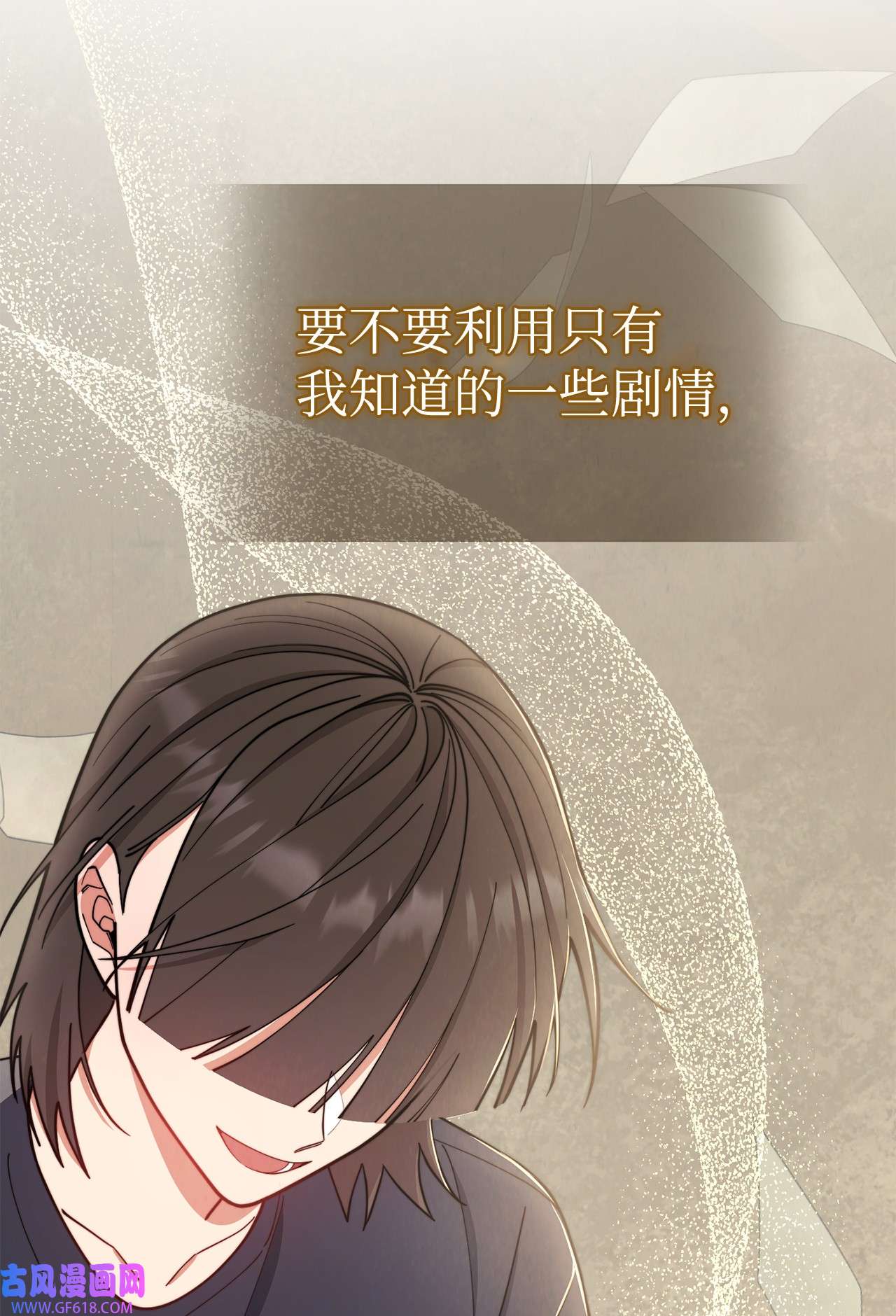 我来负责男主的福利04 临时女仆