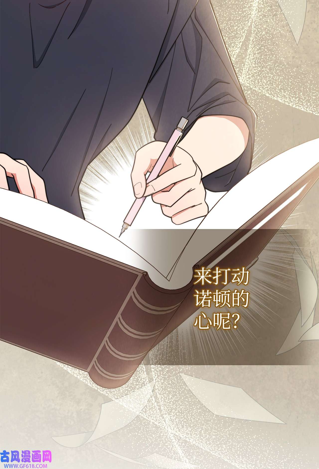 我来负责男主的福利04 临时女仆
