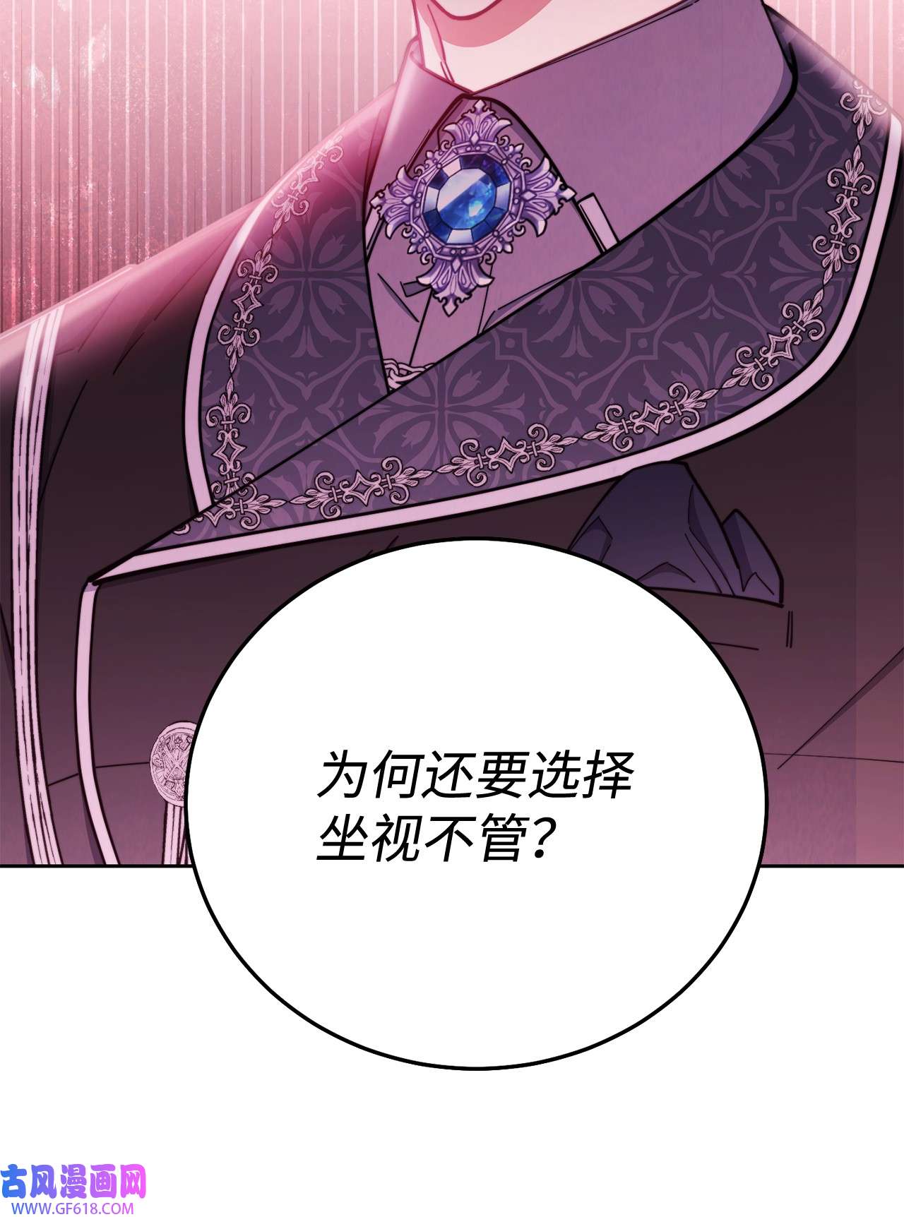 我来负责男主的福利04 临时女仆