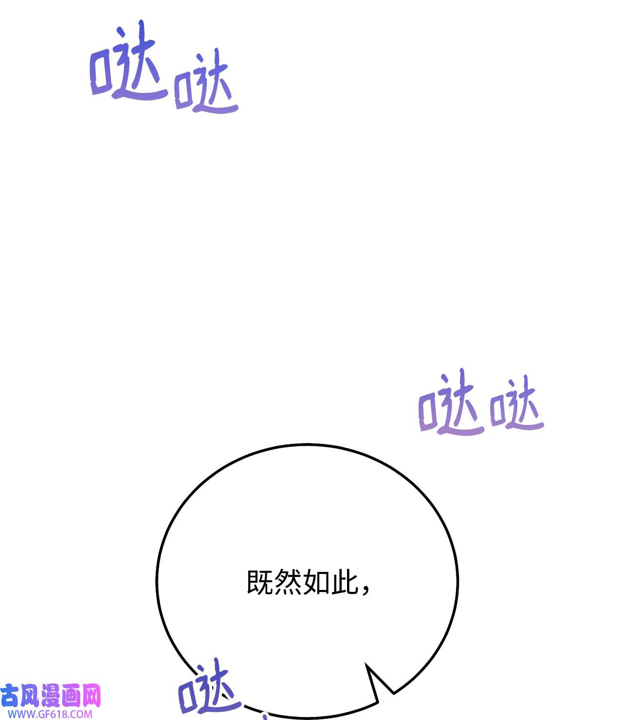 我来负责男主的福利04 临时女仆