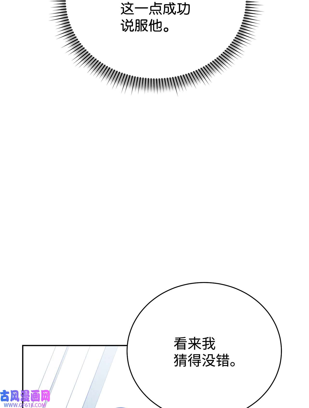 我来负责男主的福利04 临时女仆