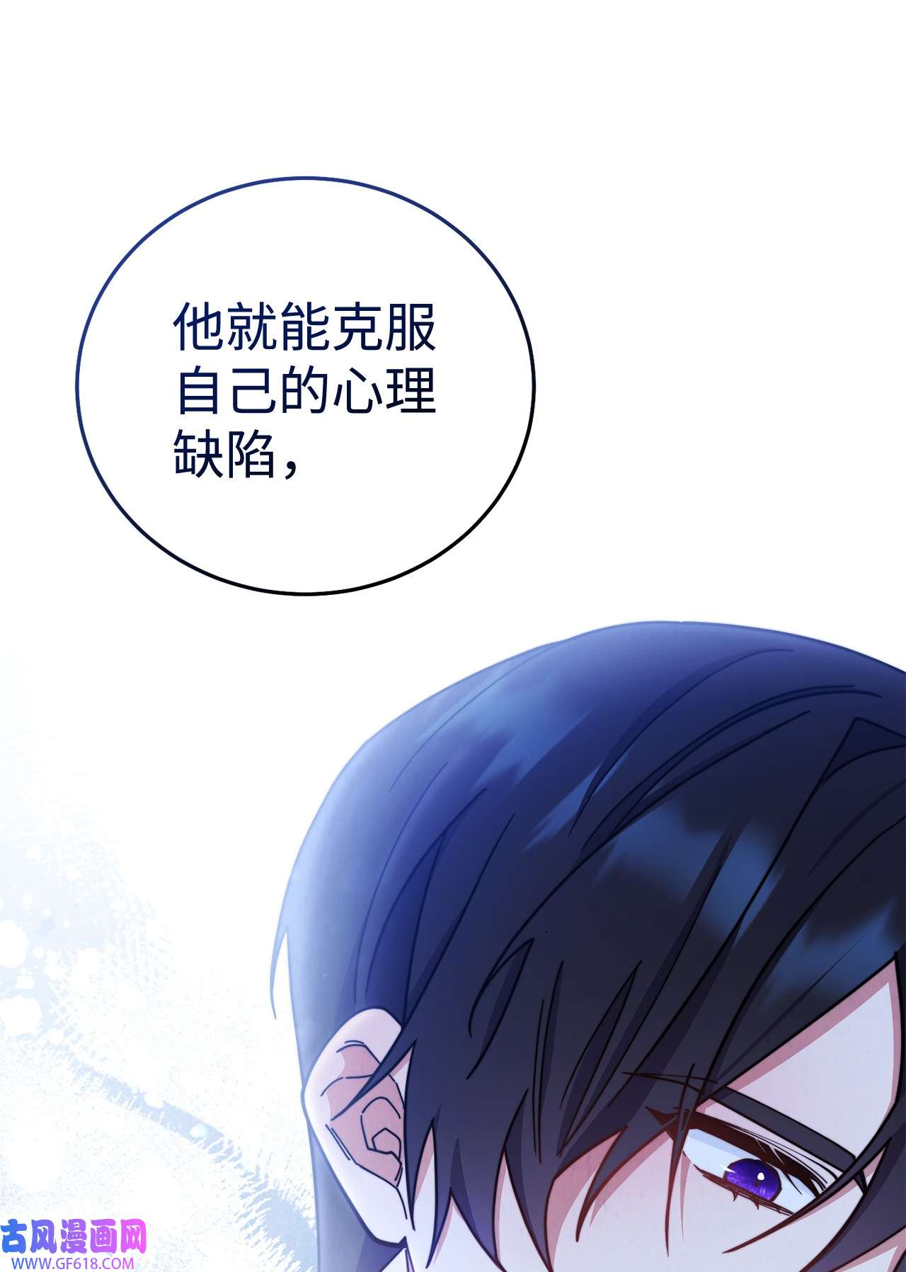 我来负责男主的福利04 临时女仆