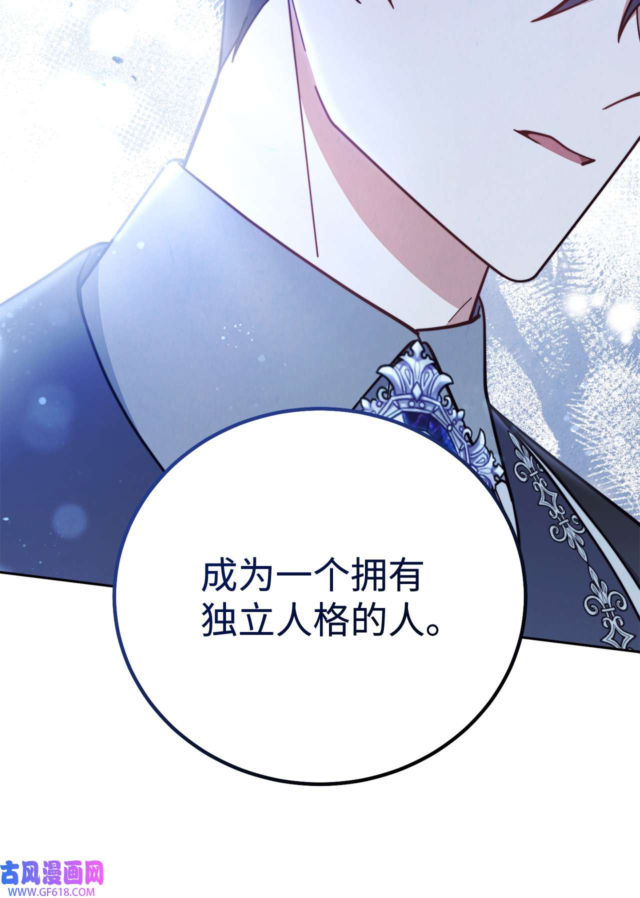 我来负责男主的福利04 临时女仆