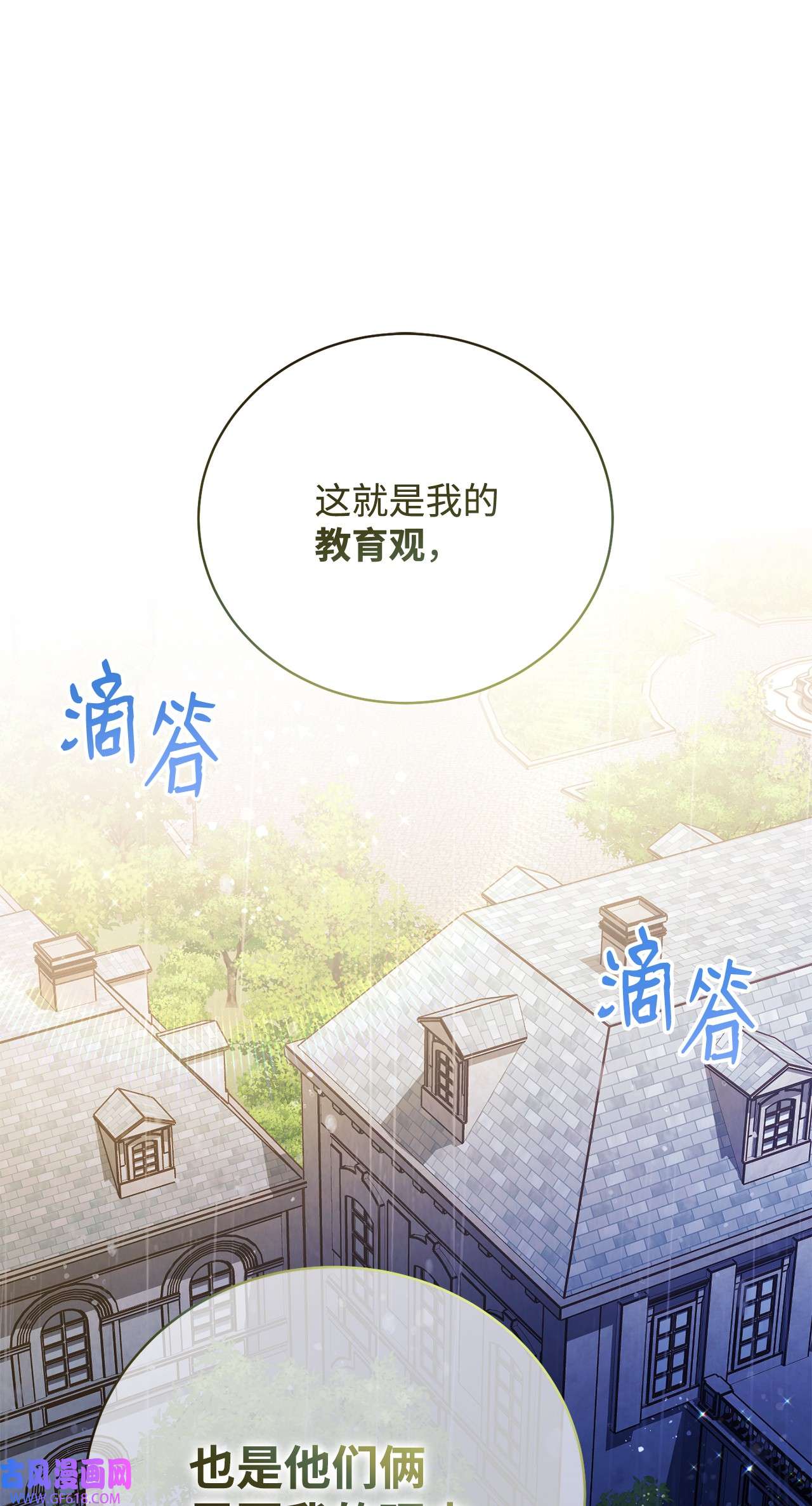 我来负责男主的福利04 临时女仆