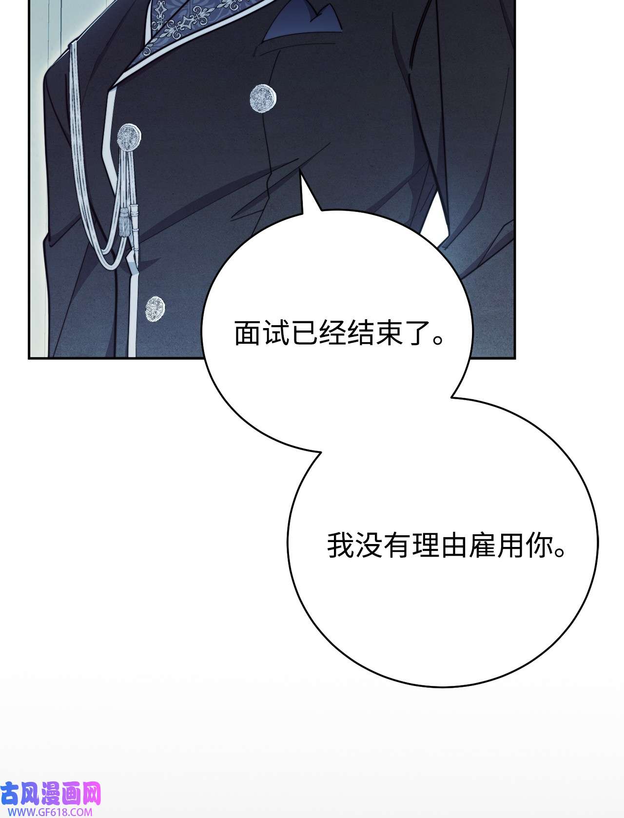 我来负责男主的福利04 临时女仆