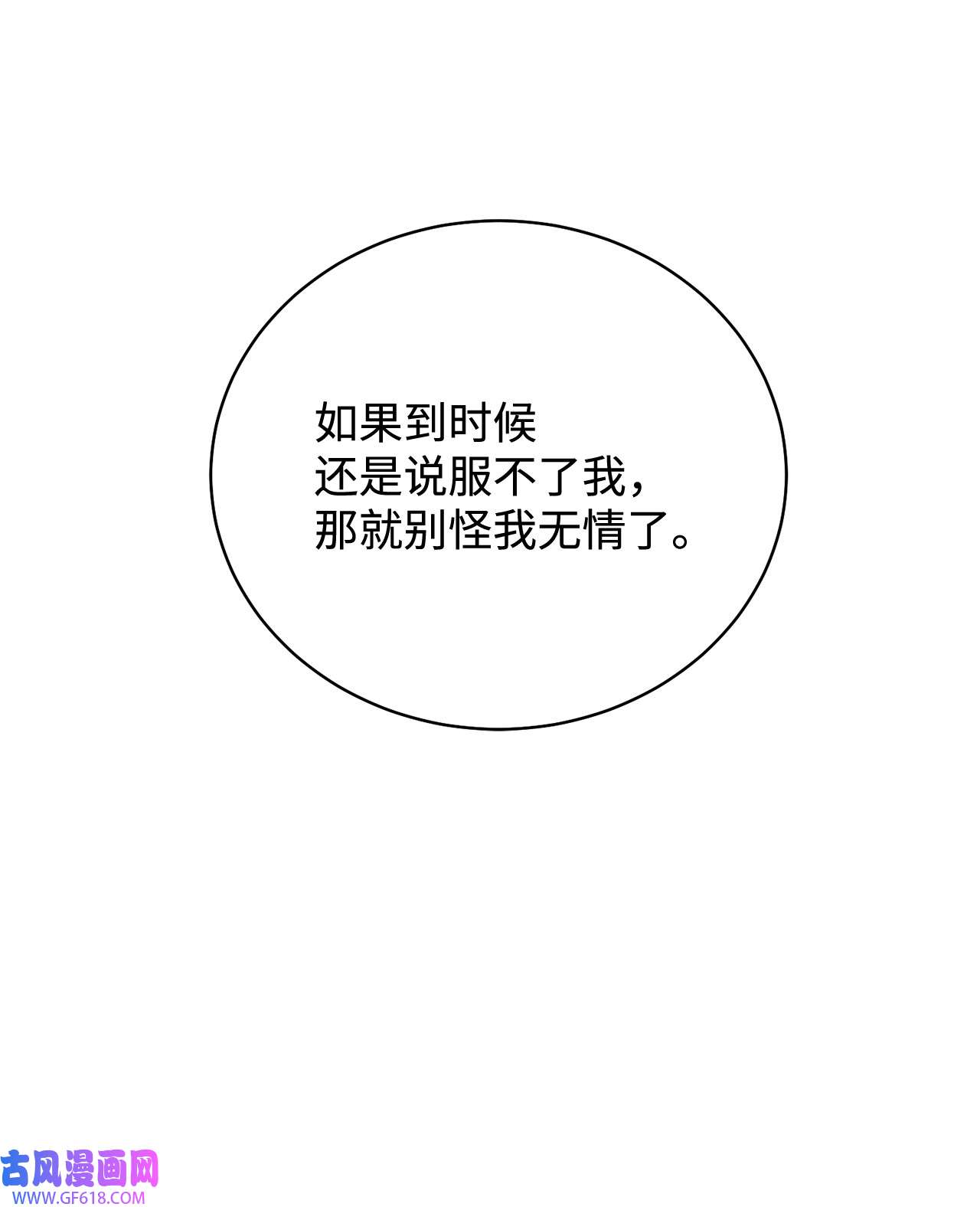 我来负责男主的福利04 临时女仆