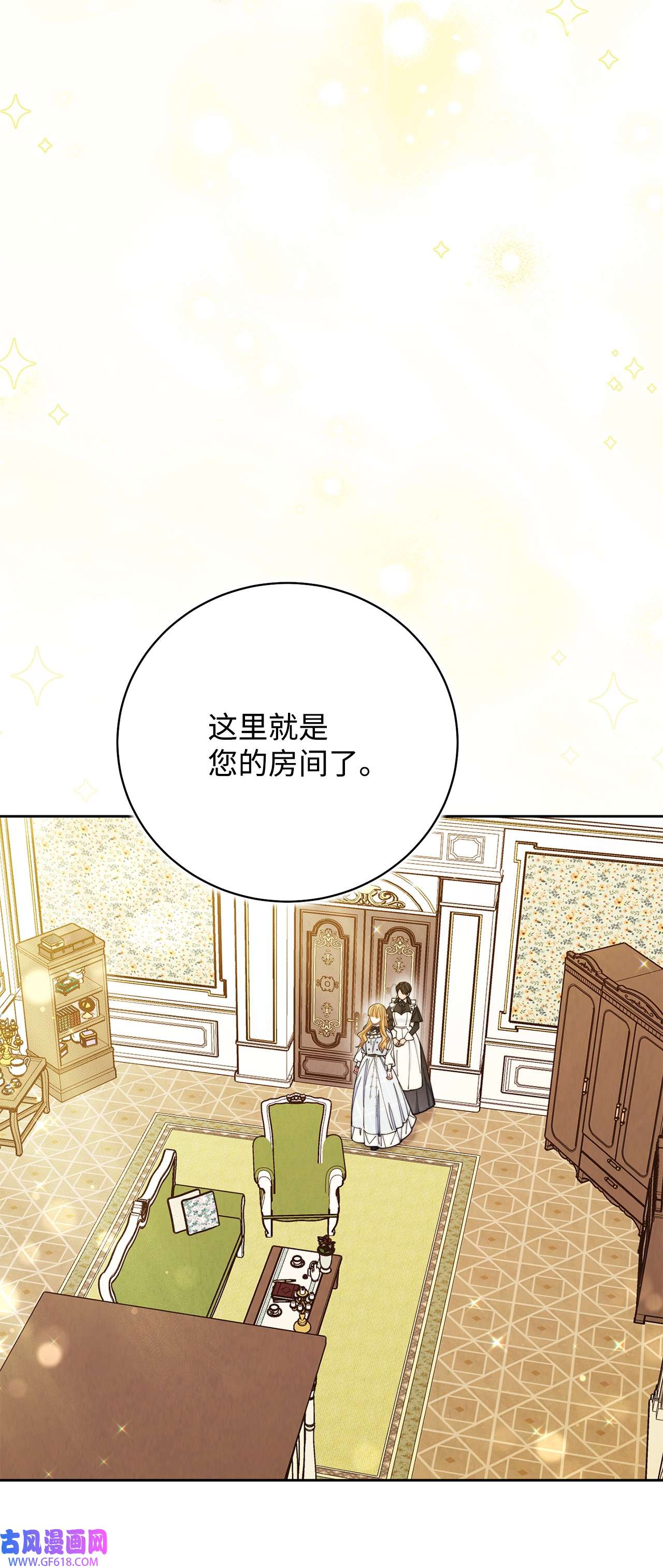 我来负责男主的福利04 临时女仆