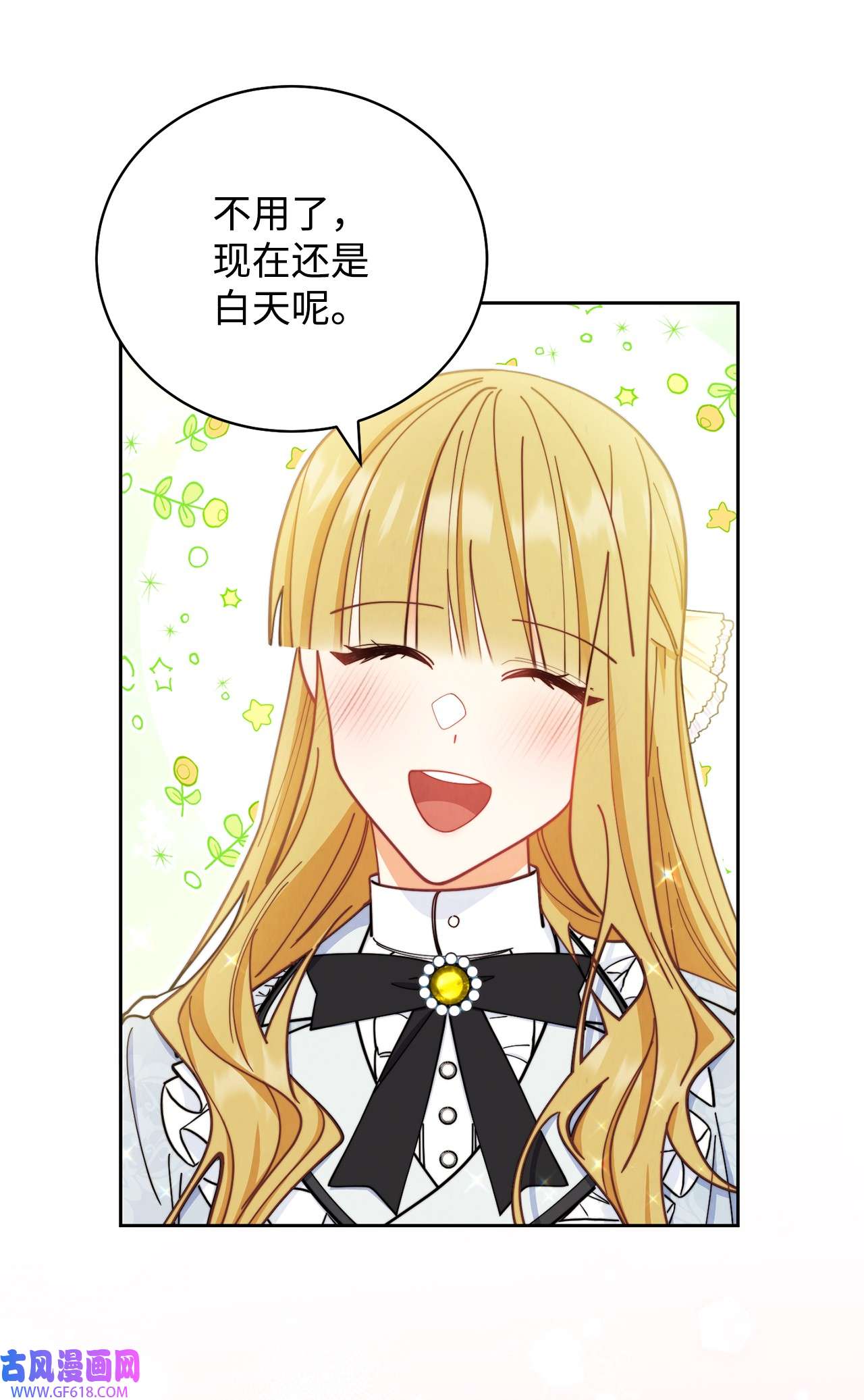 我来负责男主的福利04 临时女仆